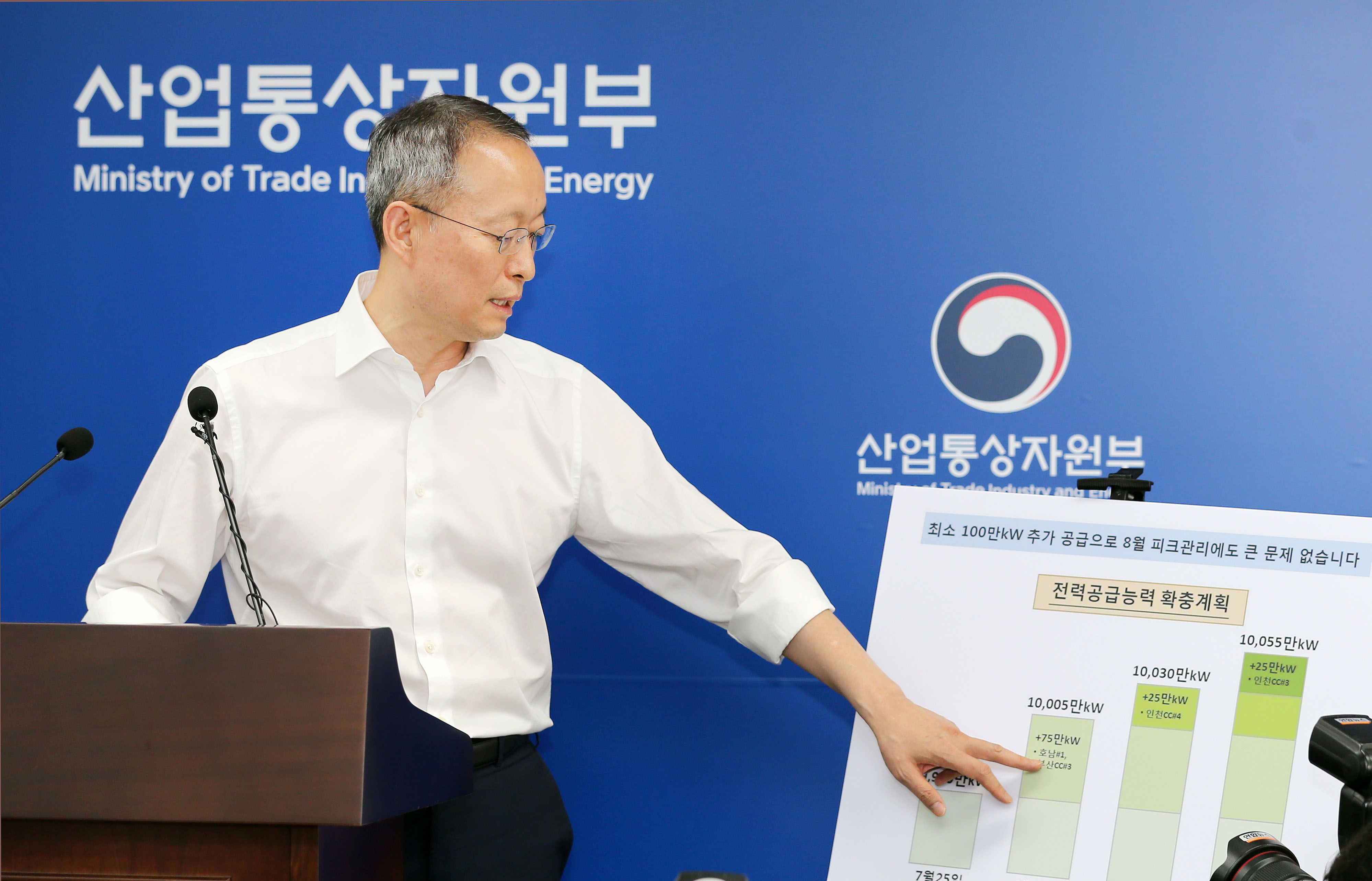 최근 전력수급 상황 및 향후 대응방향 관련 브리핑 2