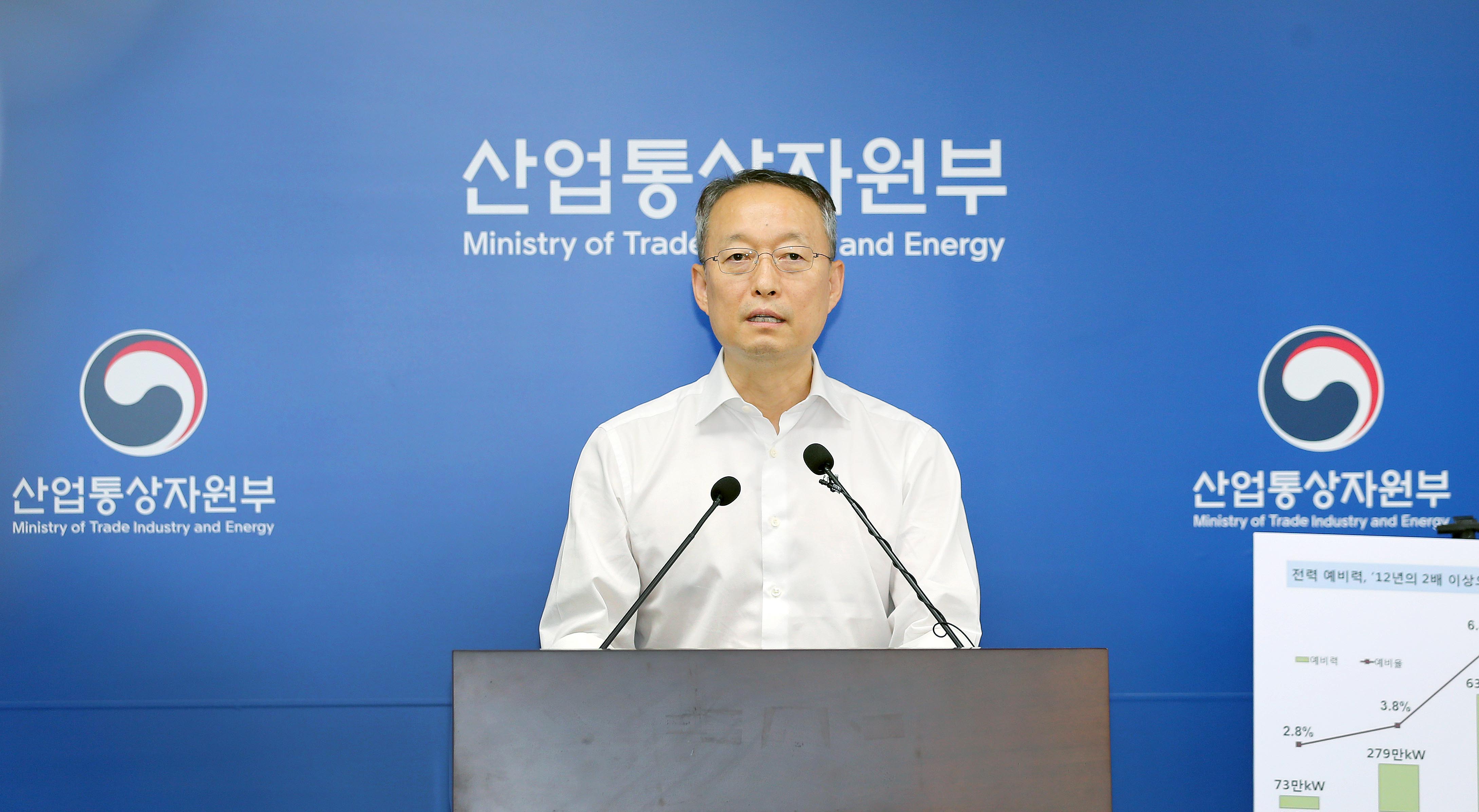 최근 전력수급 상황 및 향후 대응방향 관련 브리핑 1