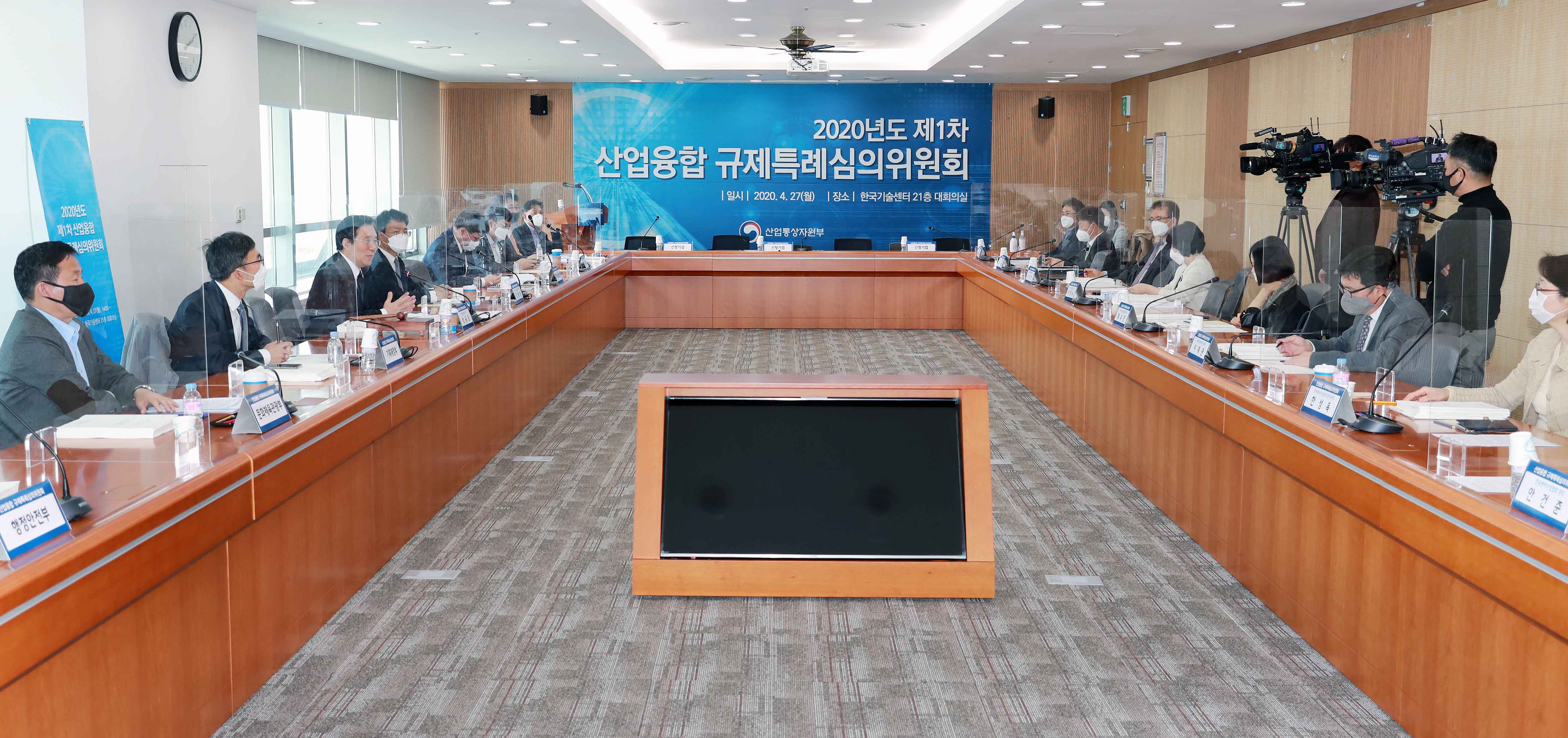 2020년도 제1차 산업융합 규제특례심의위원회  5