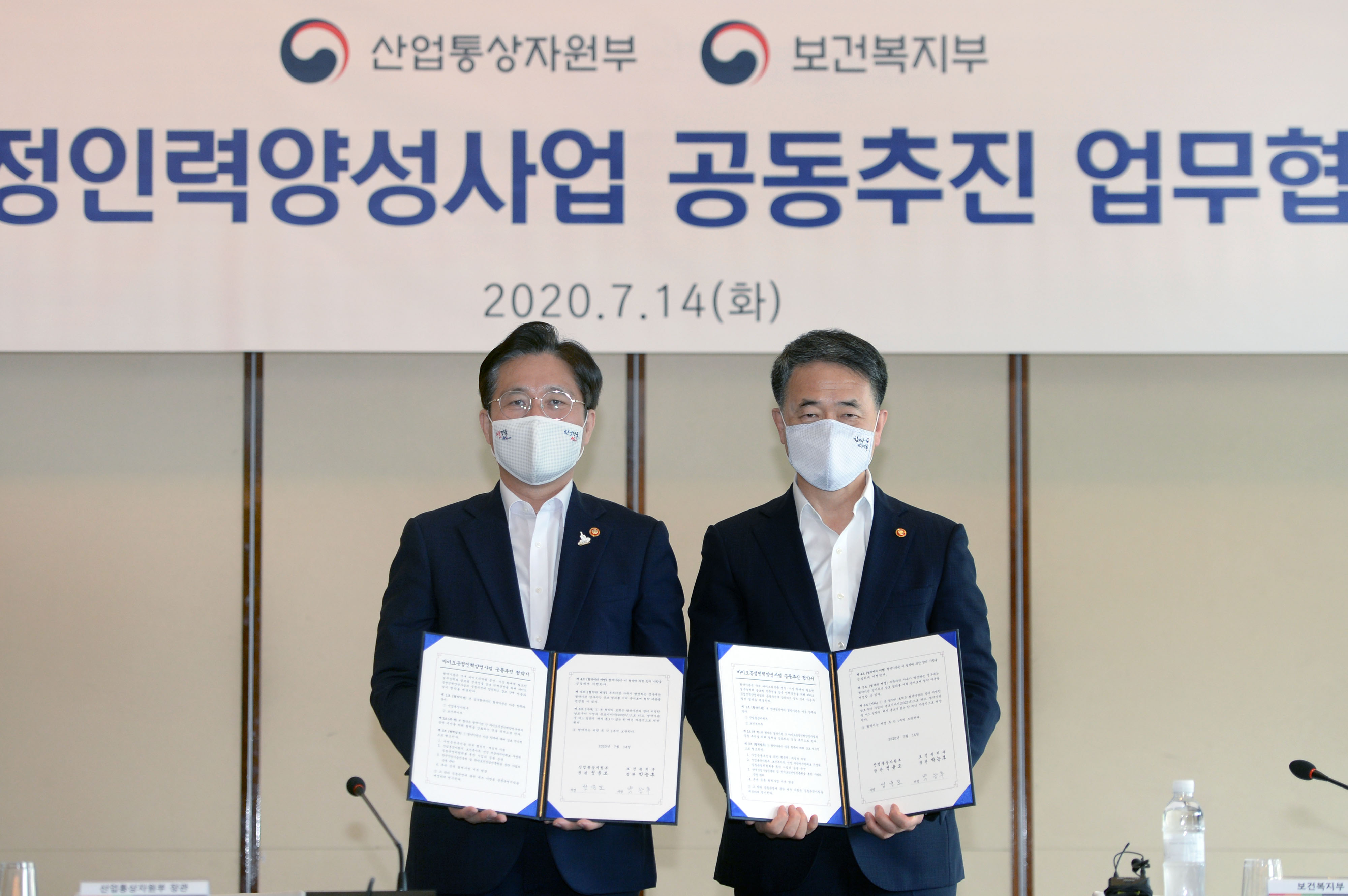 바이오공정인력양성사업 공동추진 업무협약 체결 1