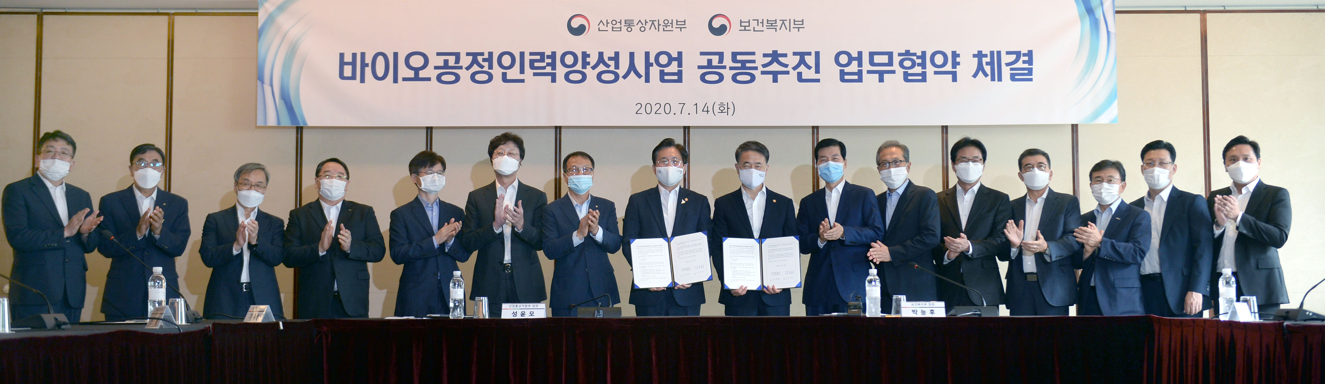 바이오공정인력양성사업 공동추진 업무협약 체결 5