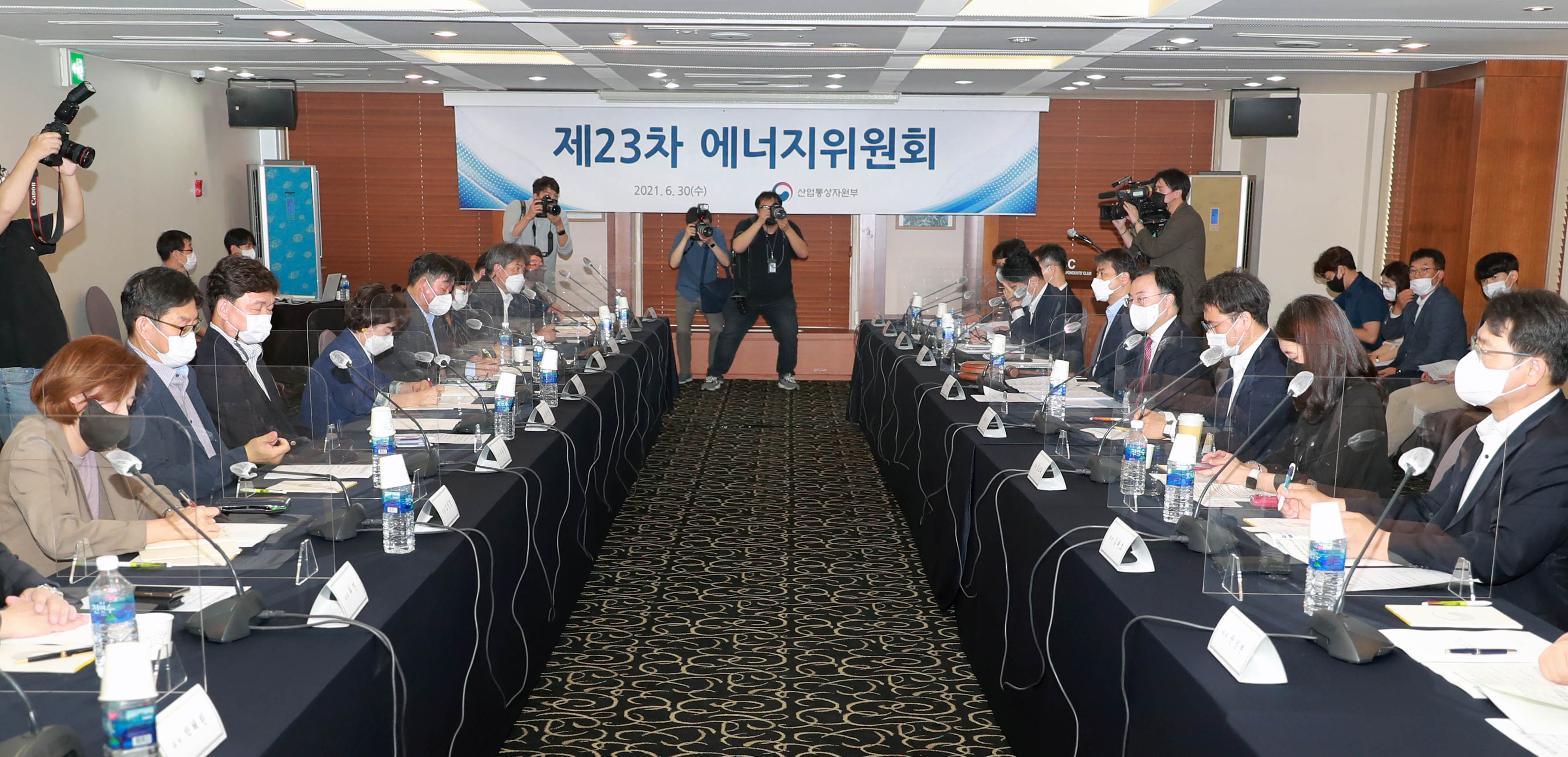 제23차 에너지위원회 개최 2