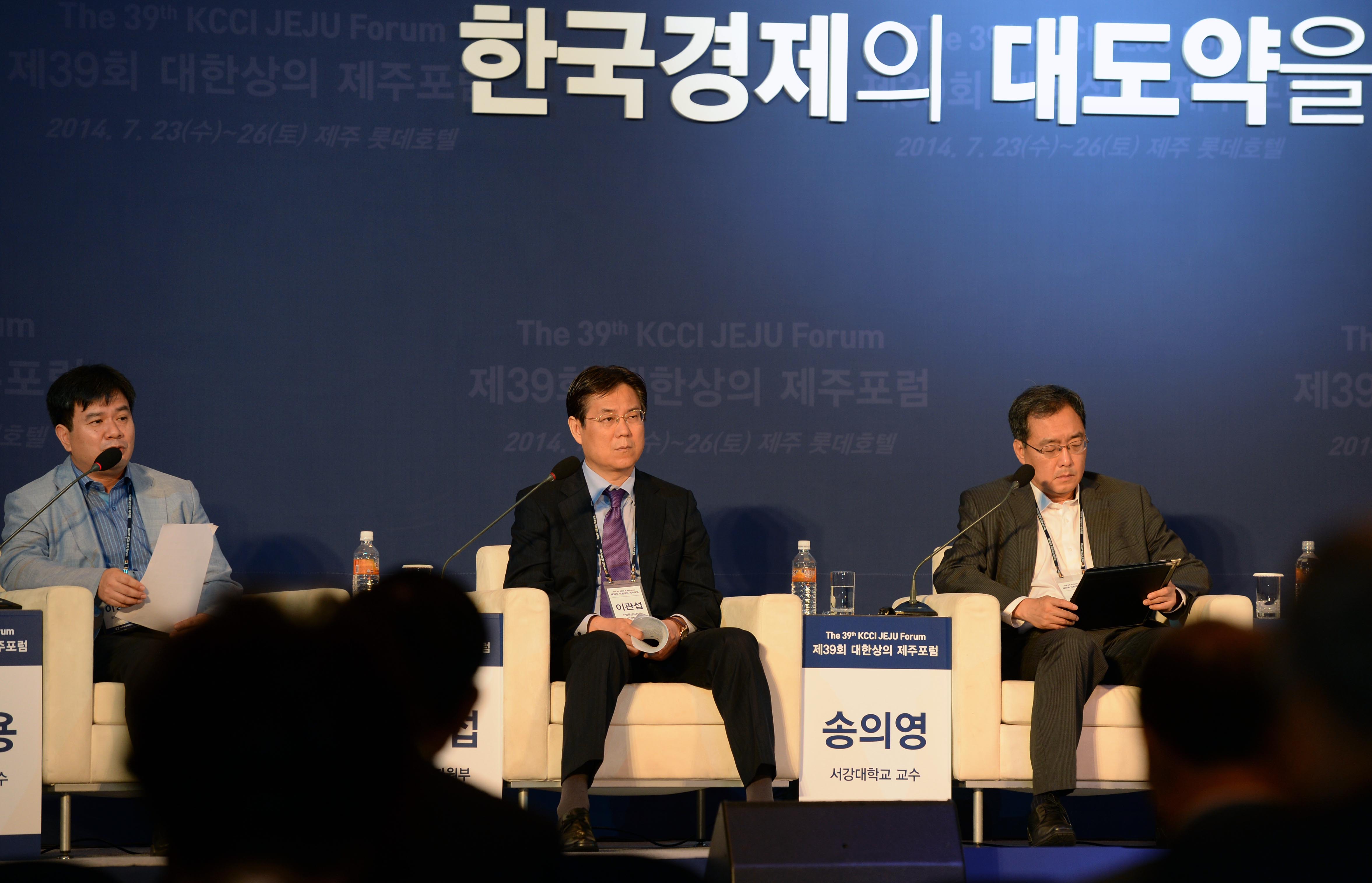 제39회 대한상의 제주포럼 토론회 2