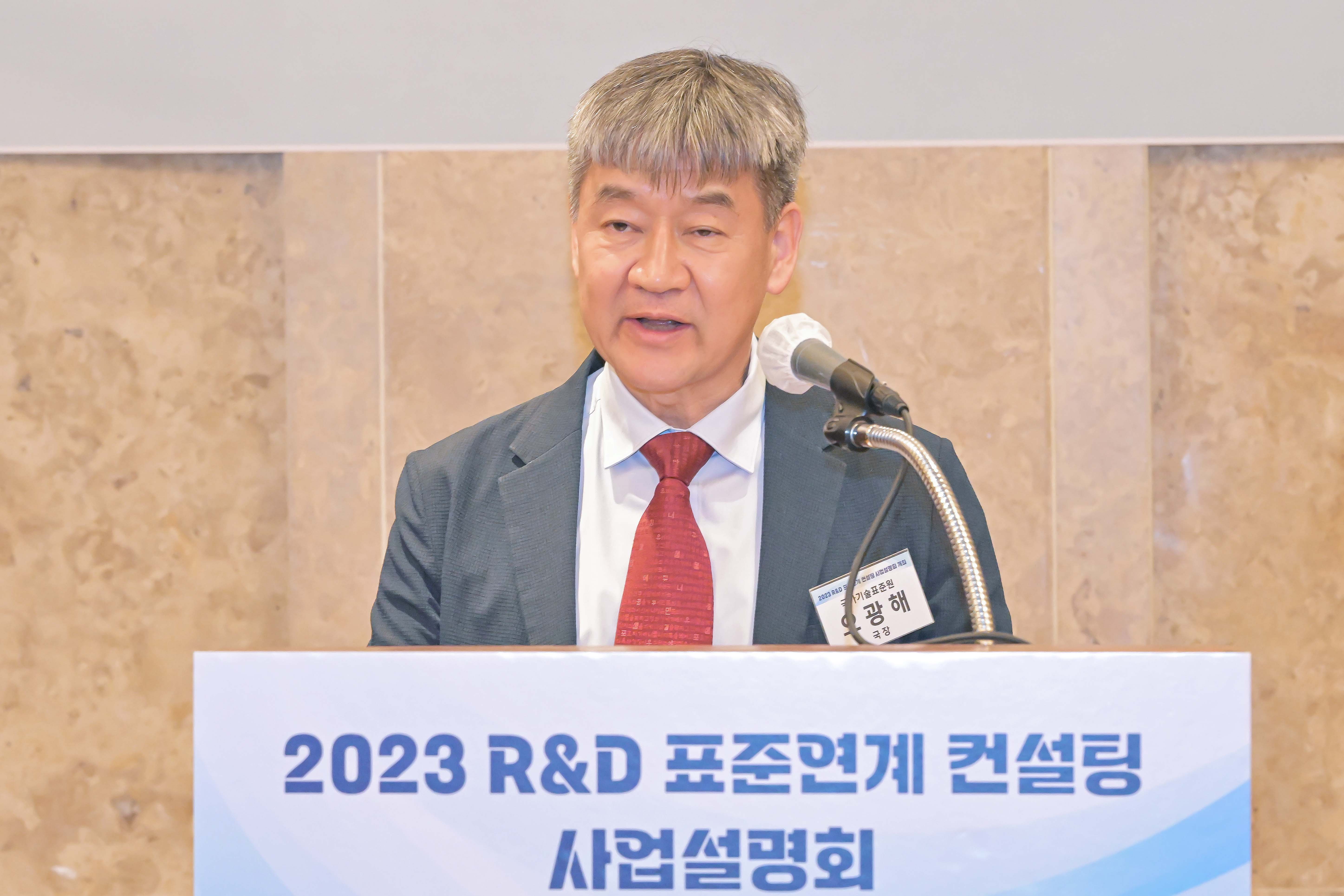 R&D연계 표준화 컨설팅 설명회 개최 4