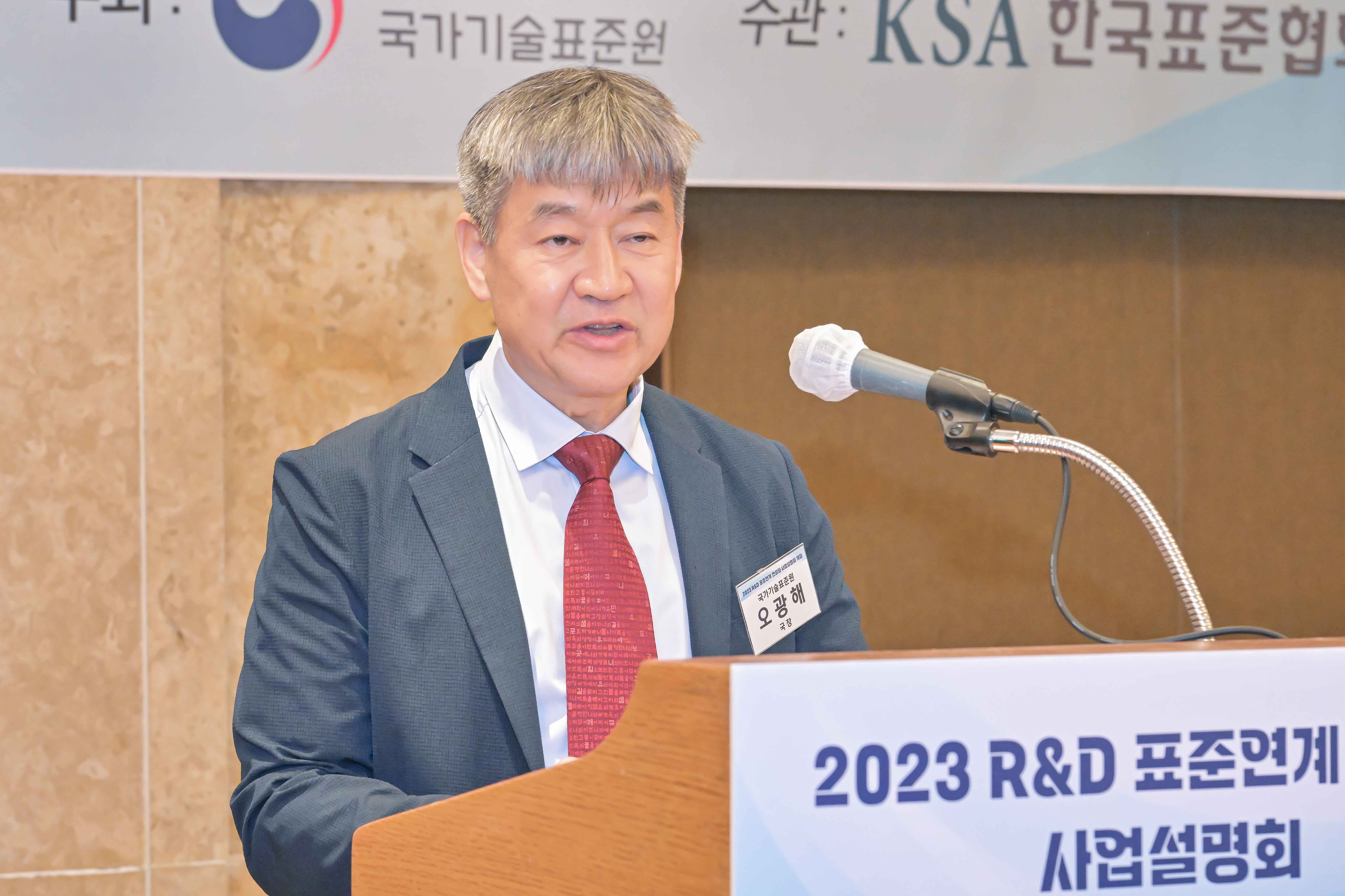 R&D연계 표준화 컨설팅 설명회 개최 2