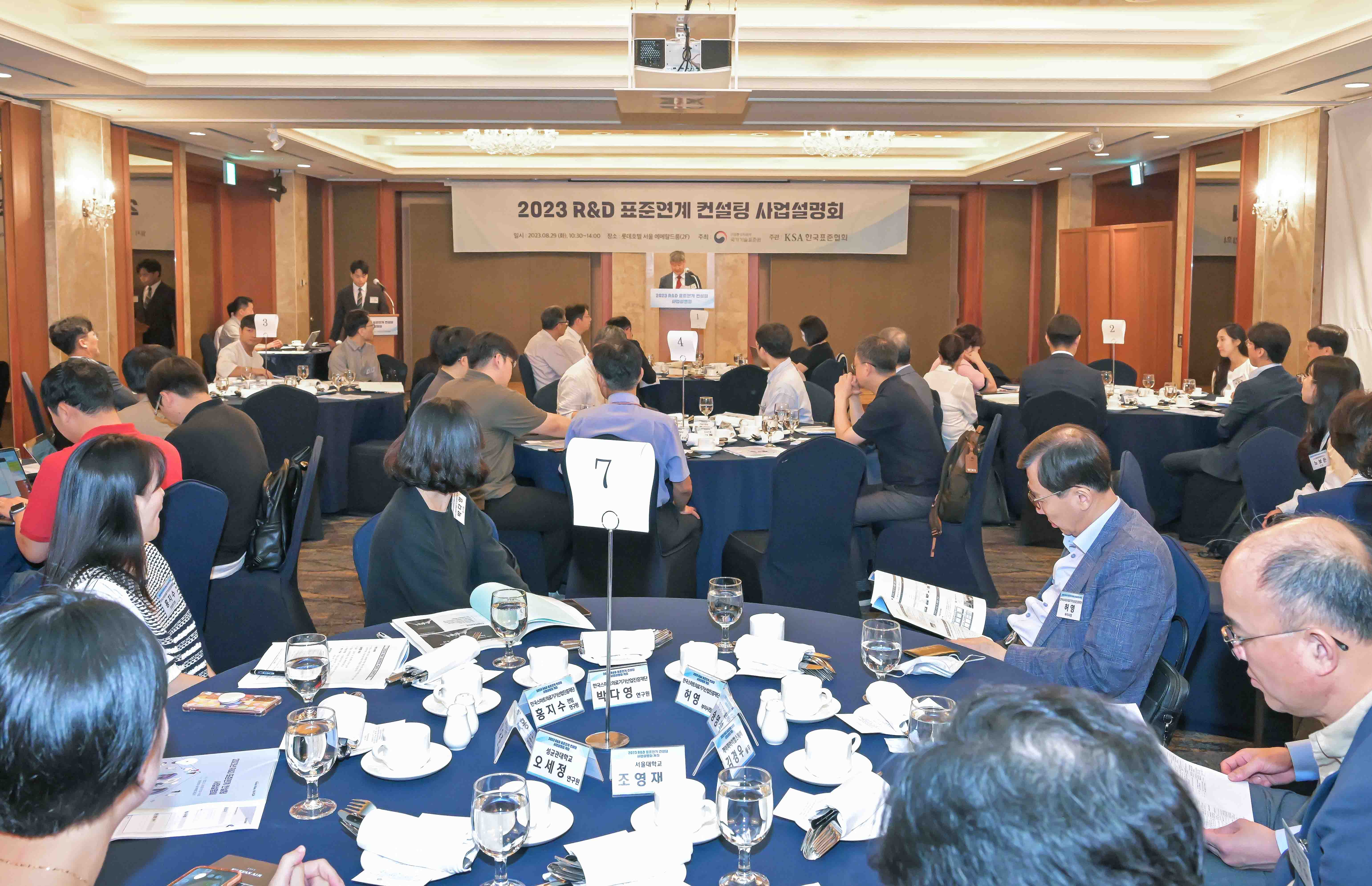 R&D연계 표준화 컨설팅 설명회 개최 1