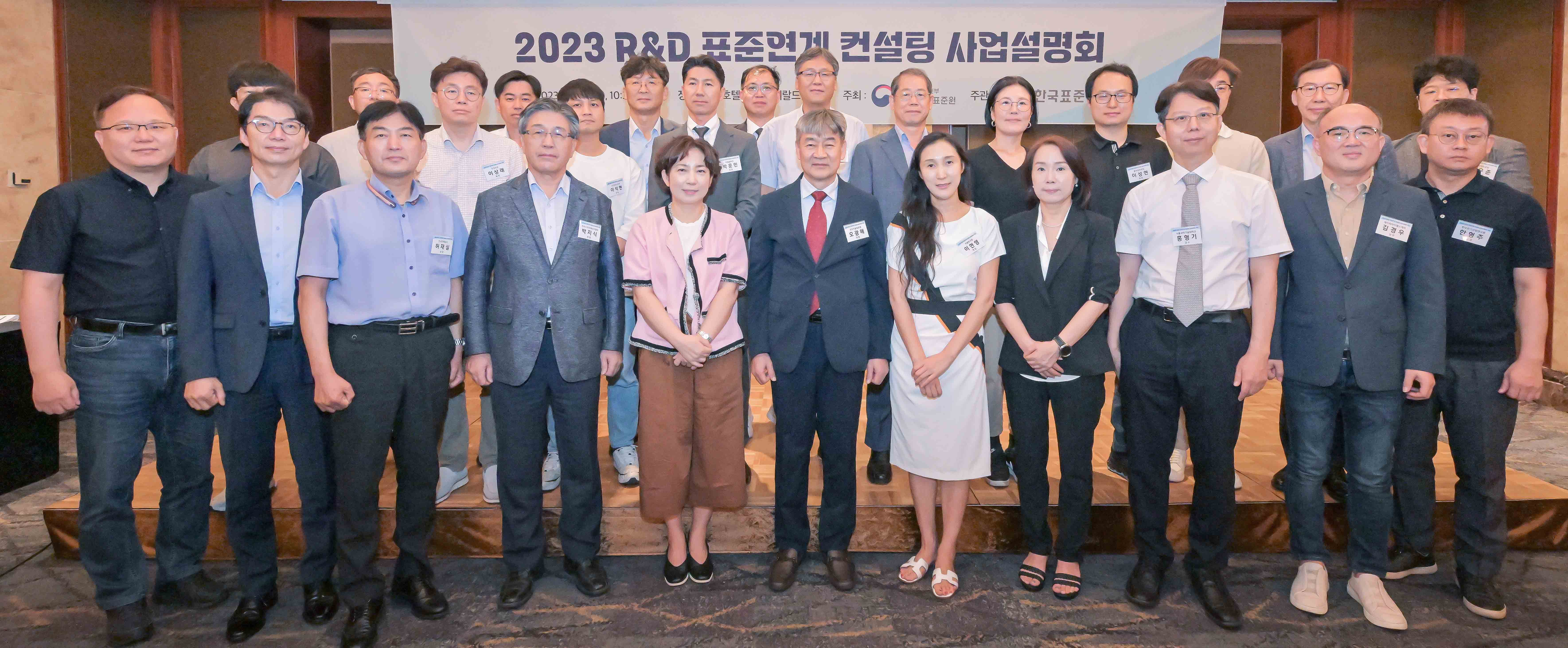 R&D연계 표준화 컨설팅 설명회 개최 5