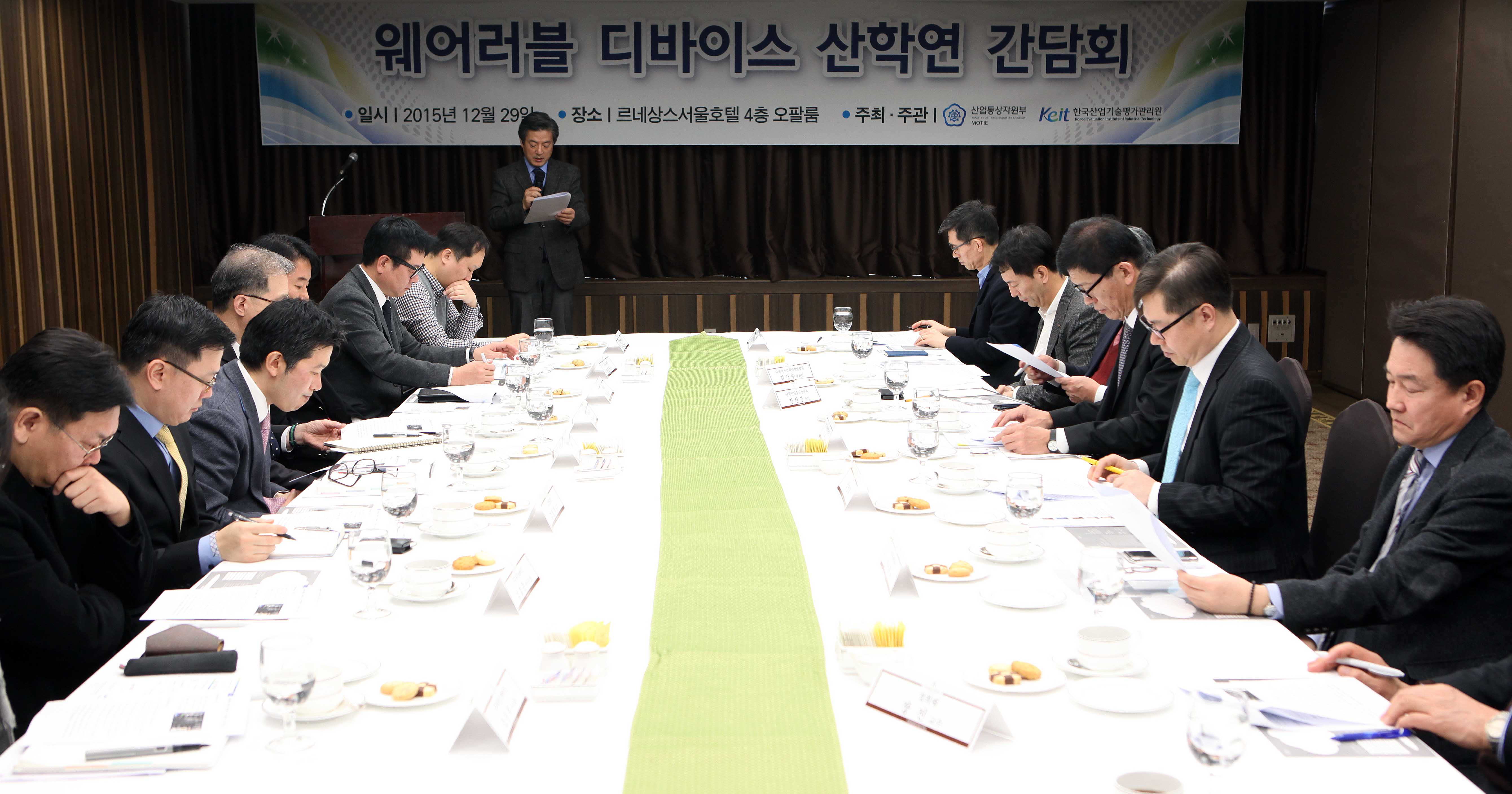 2015 웨어러블 디바이스 산학연 간담회 3