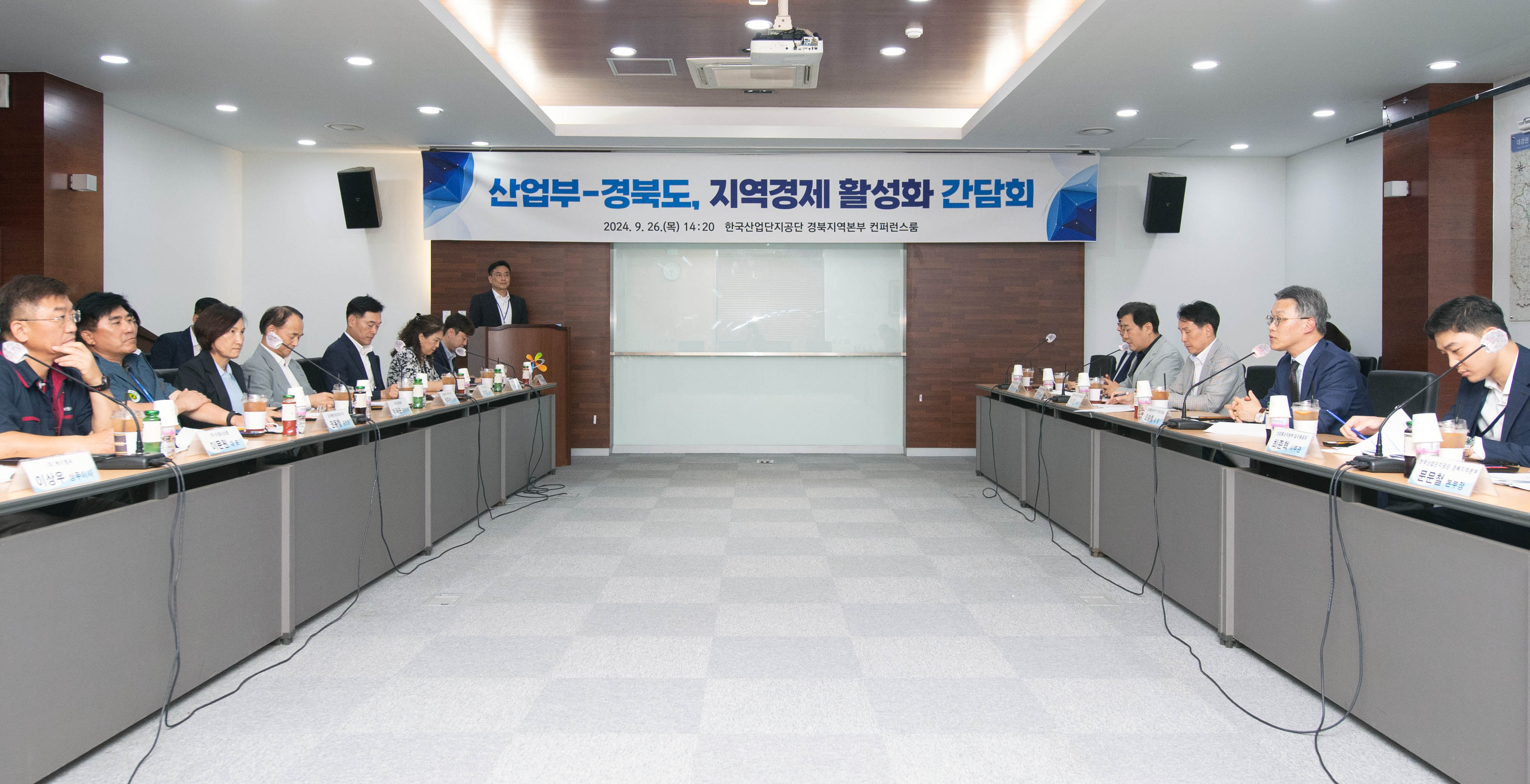 경북도 지역경제 활성화 간담회 3