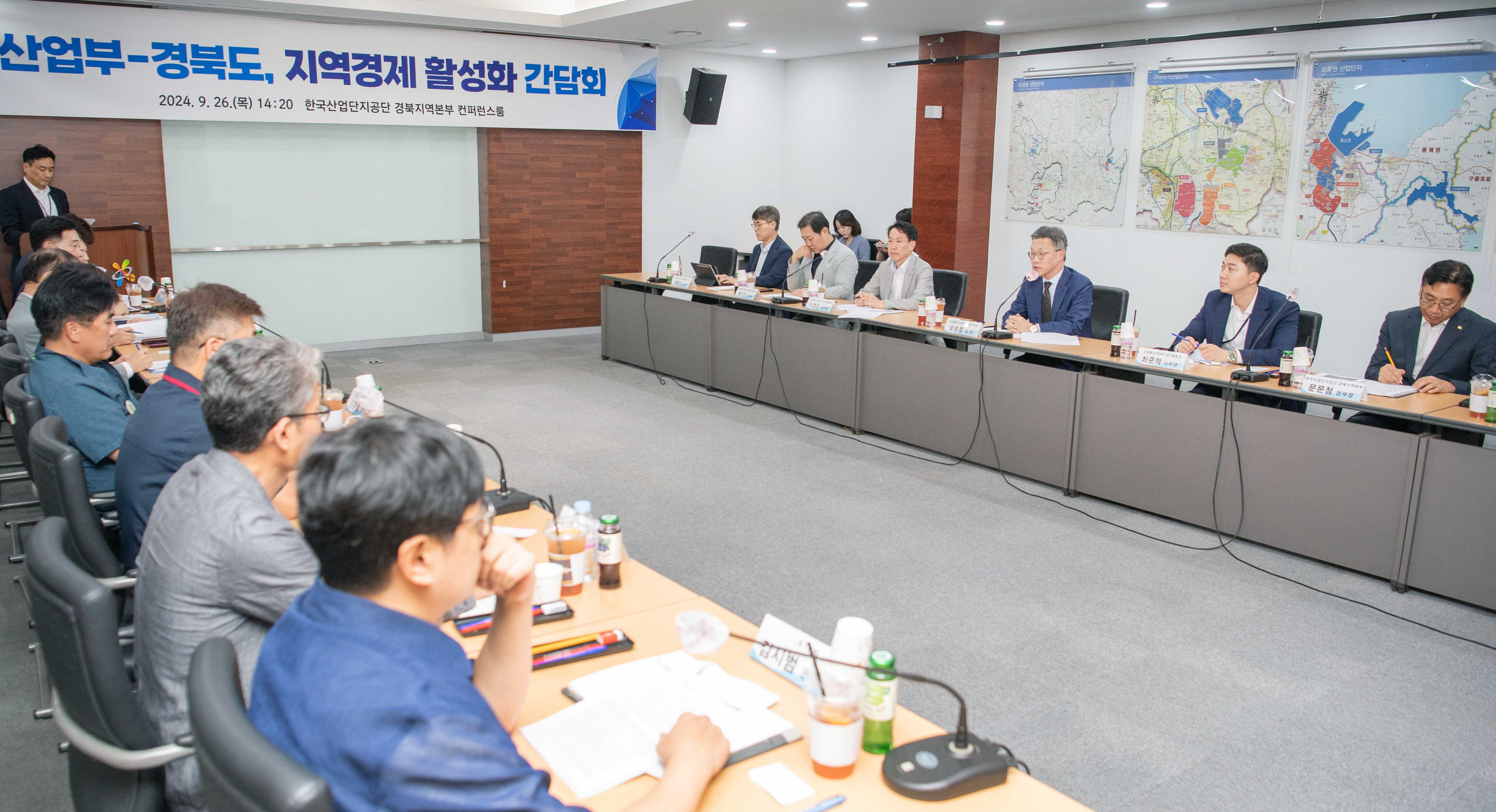경북도 지역경제 활성화 간담회 1