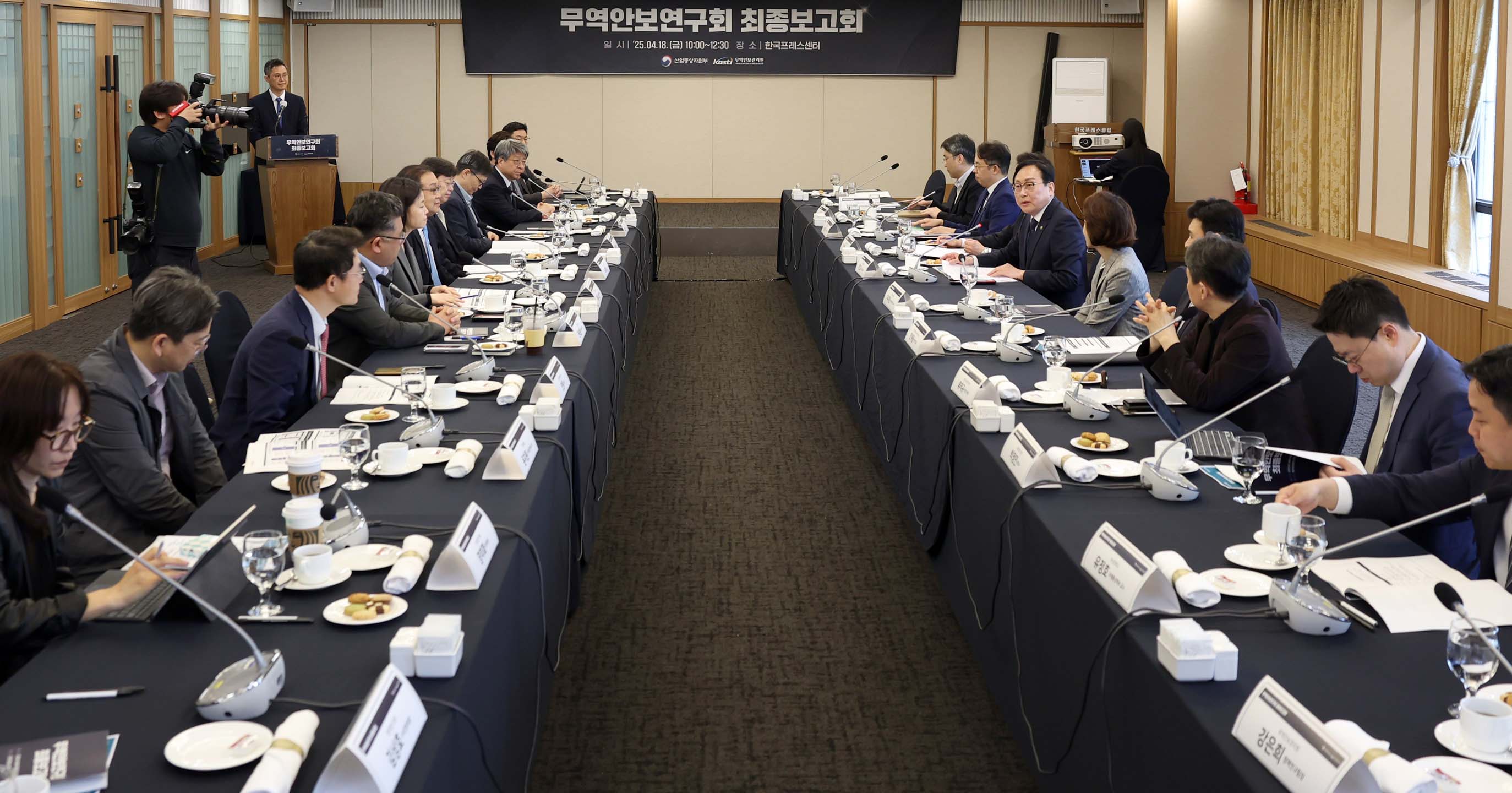 무역안보연구회 최종보고회 1