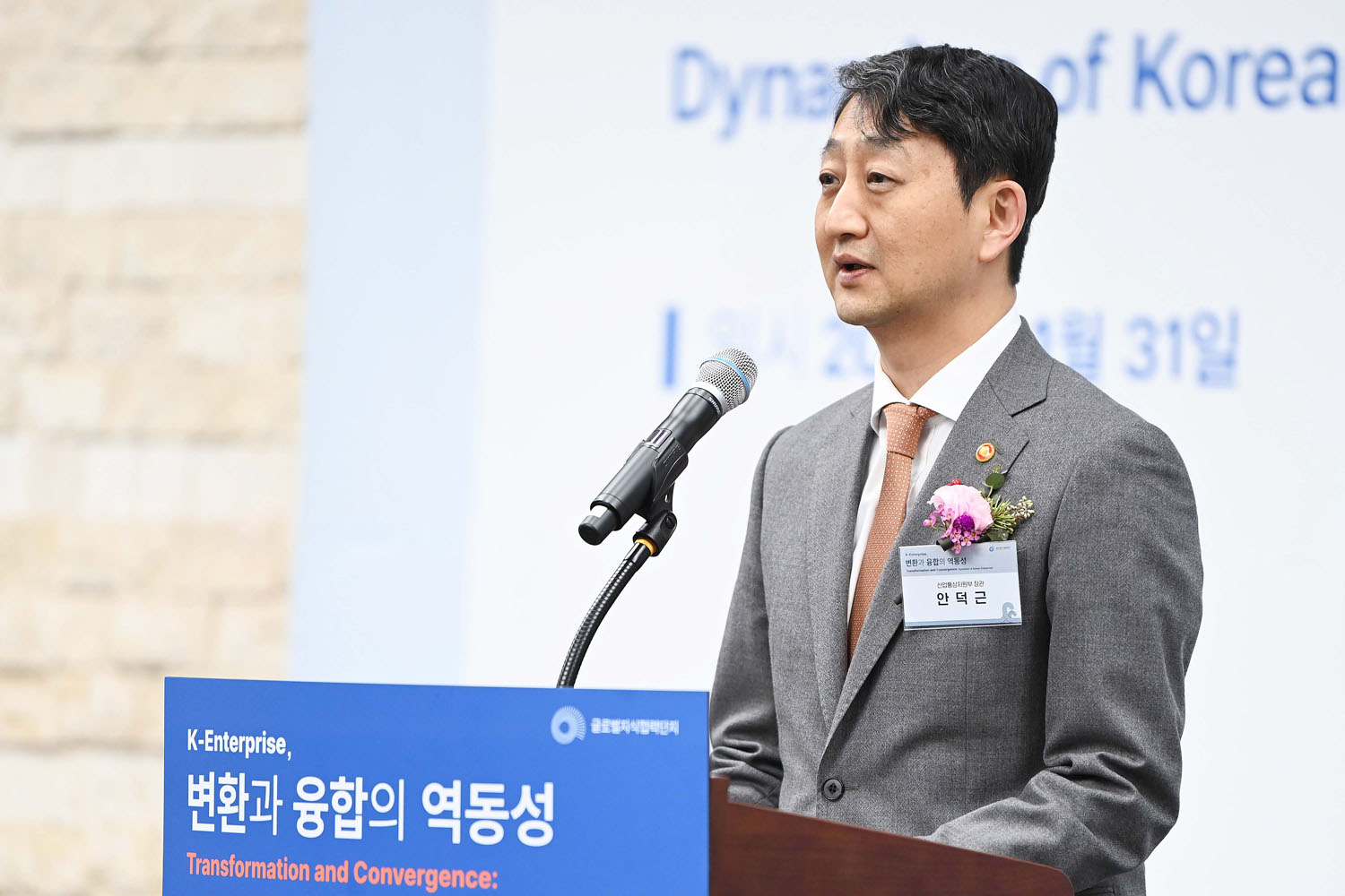대한민국산업전 개막식 3