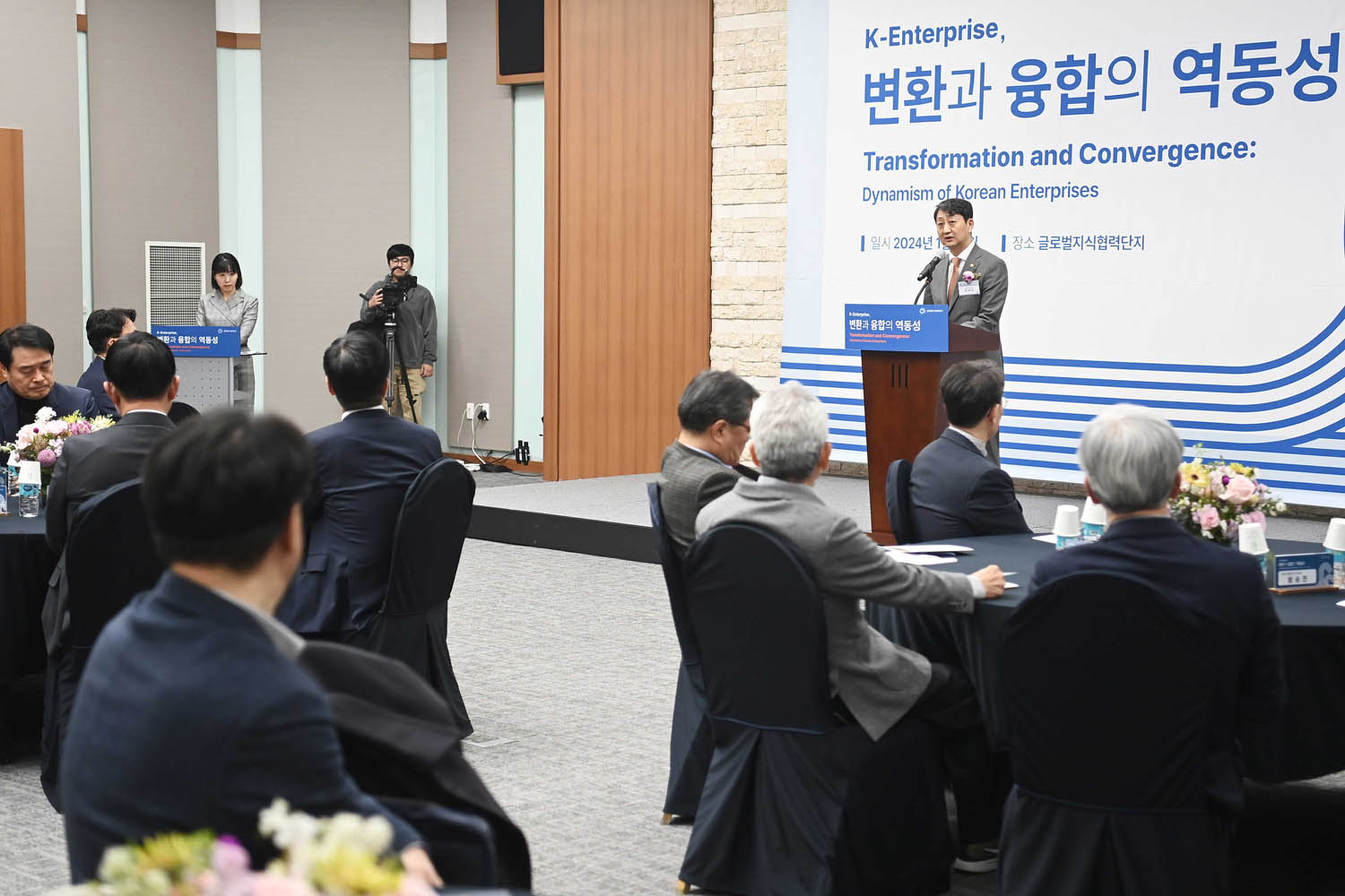 대한민국산업전 개막식 2
