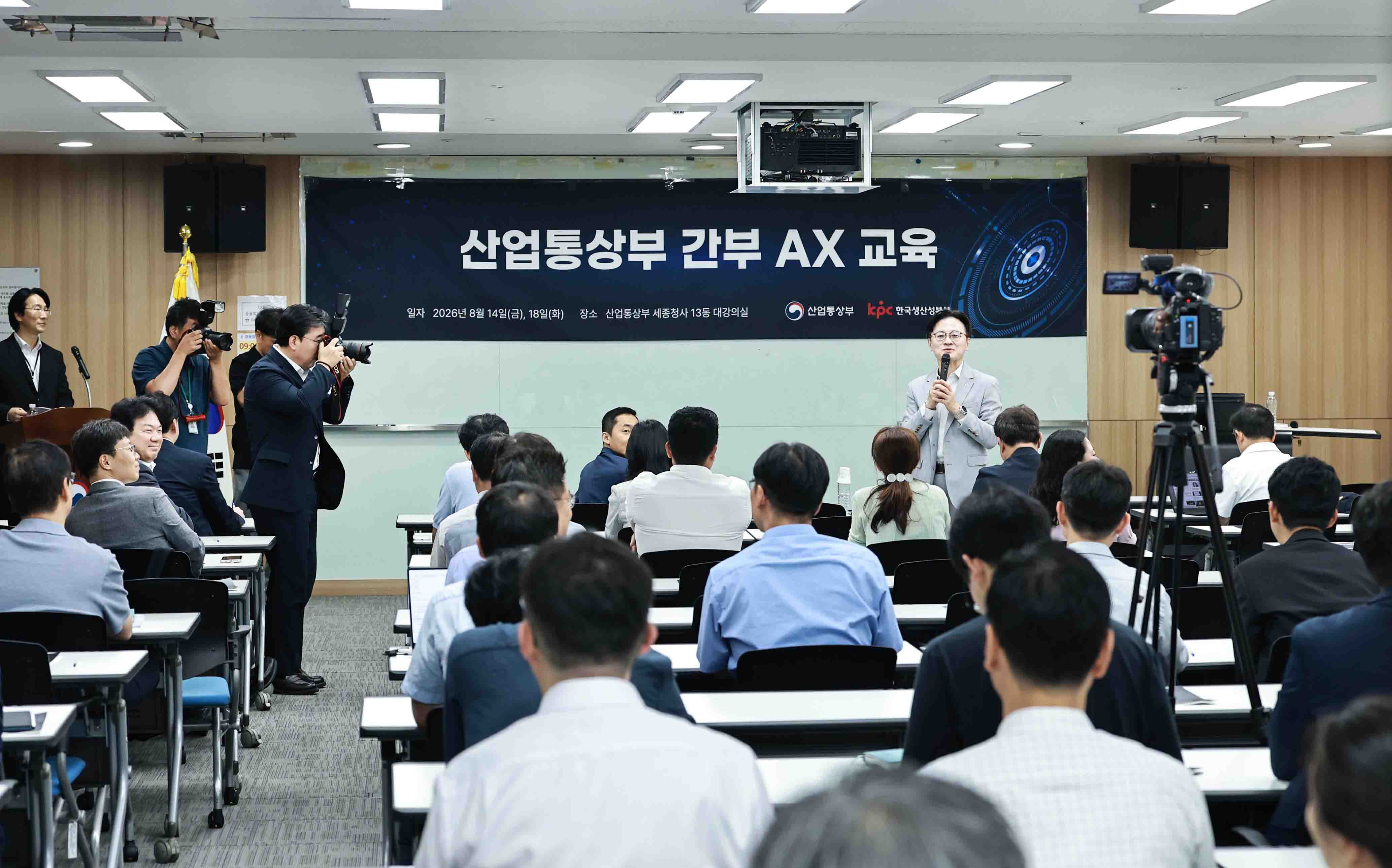 산업통상부 간부 AX교육 개최 3