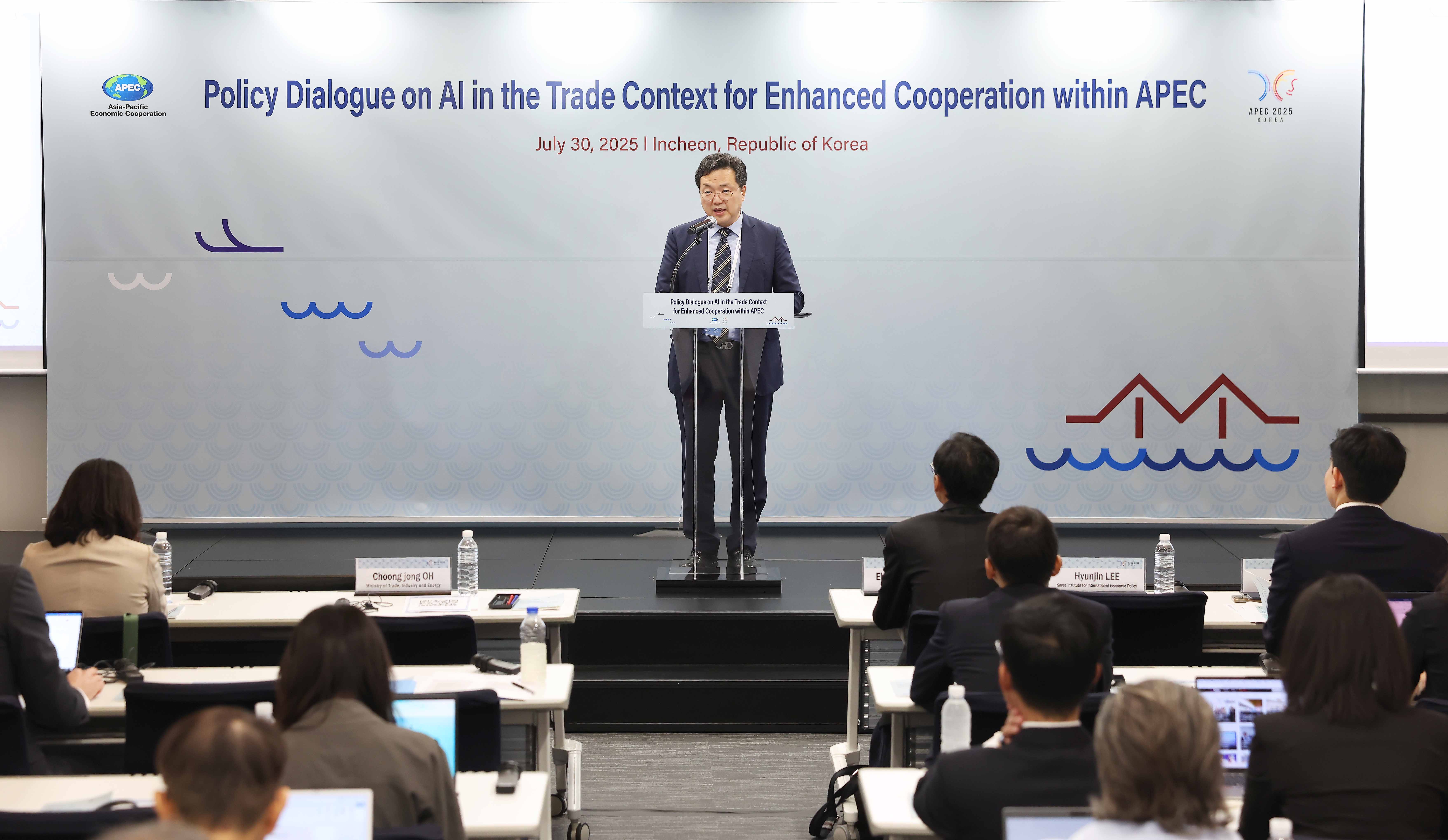 인공지능(AI)과 통상 민관 정책대화 개최 3
