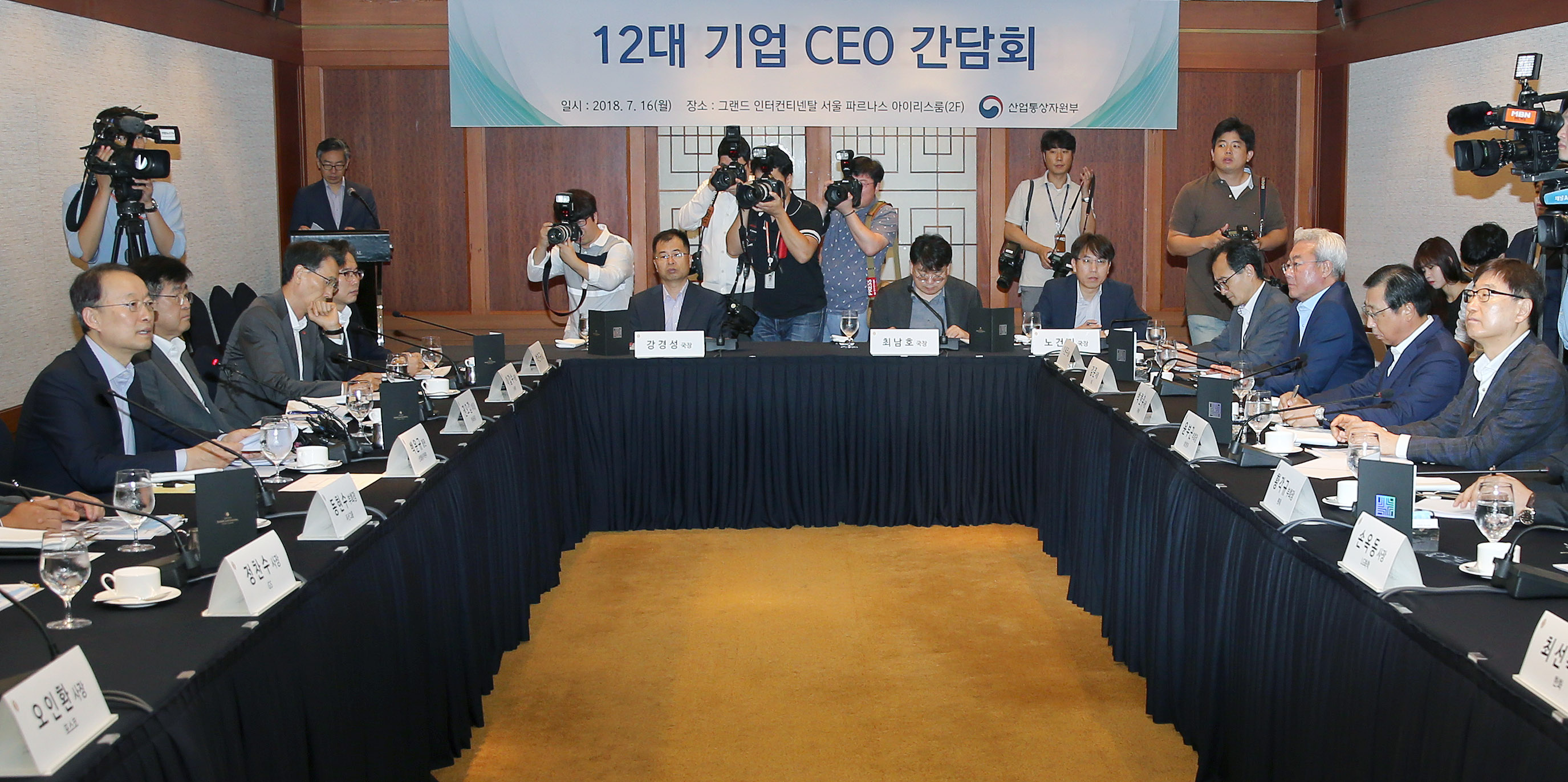 12대 기업 CEO 간담회 4
