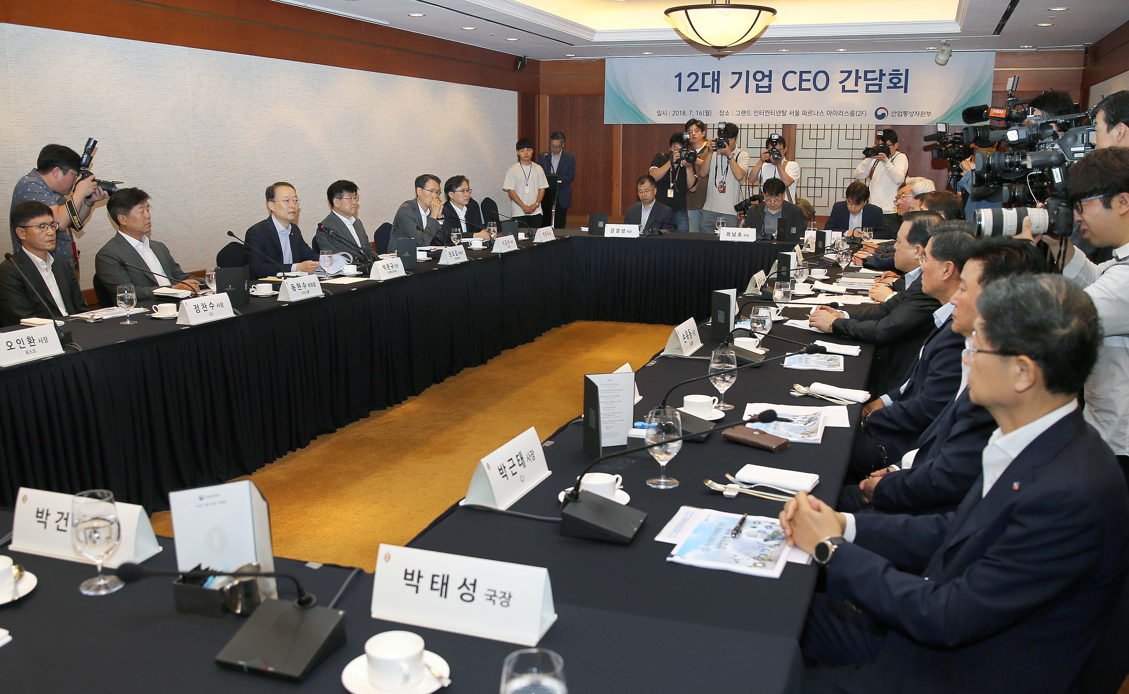 12대 기업 CEO 간담회 3