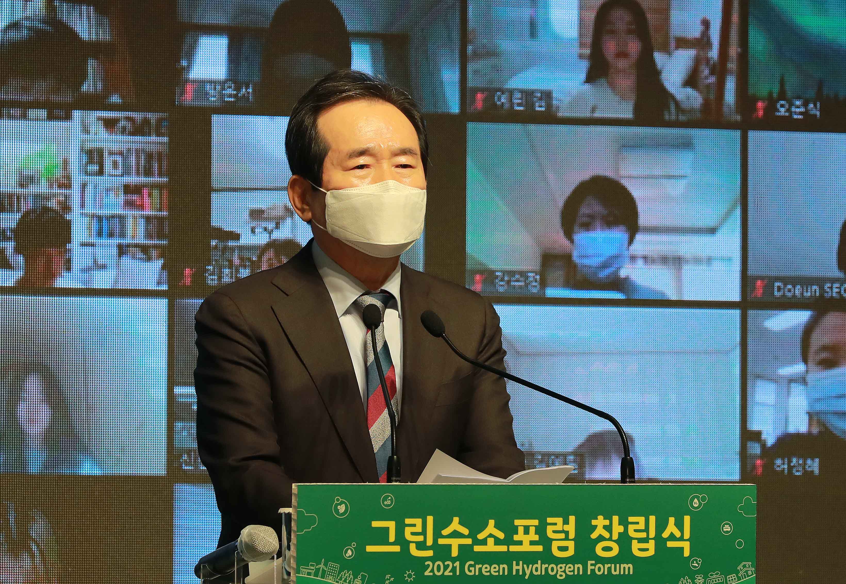 그린수소 포럼 창립식 5