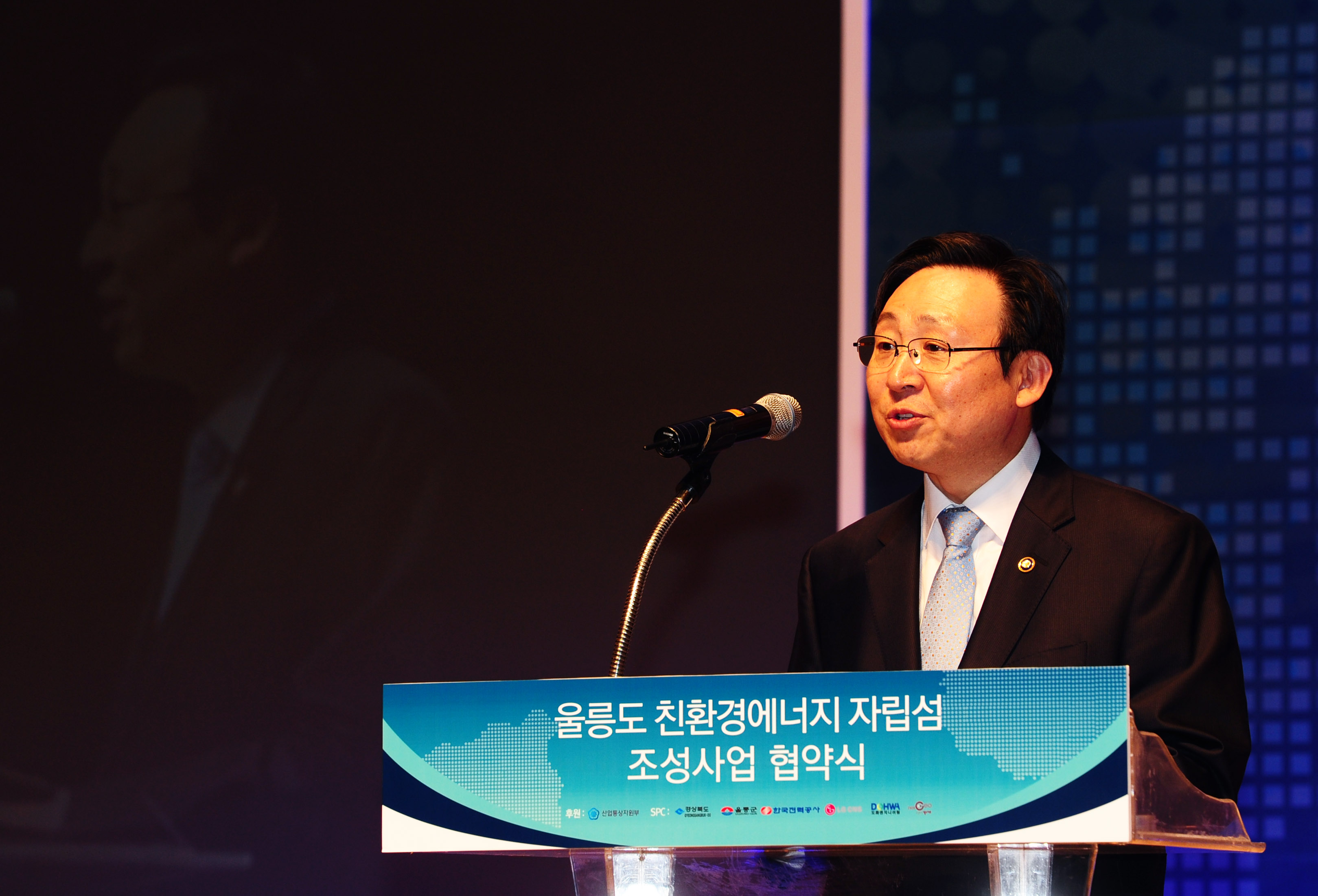 울릉도 친환경자립섬 참여기관 업무 협약식 2