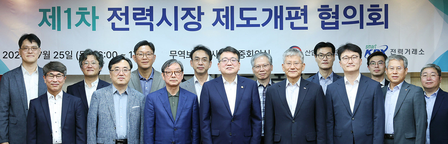 전력시장 제도개편 협의회 6