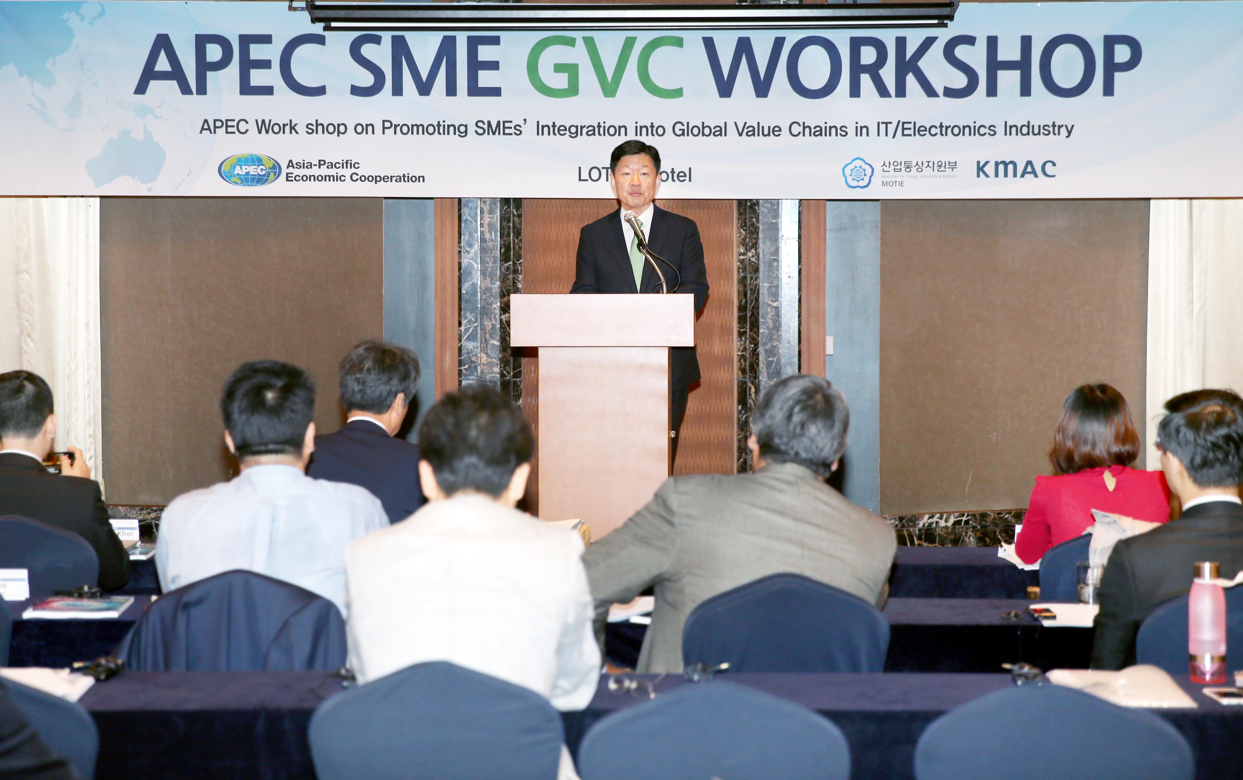 아시아태평양경제협력체(APEC) 글로벌 가치사슬 국제워크숍 4