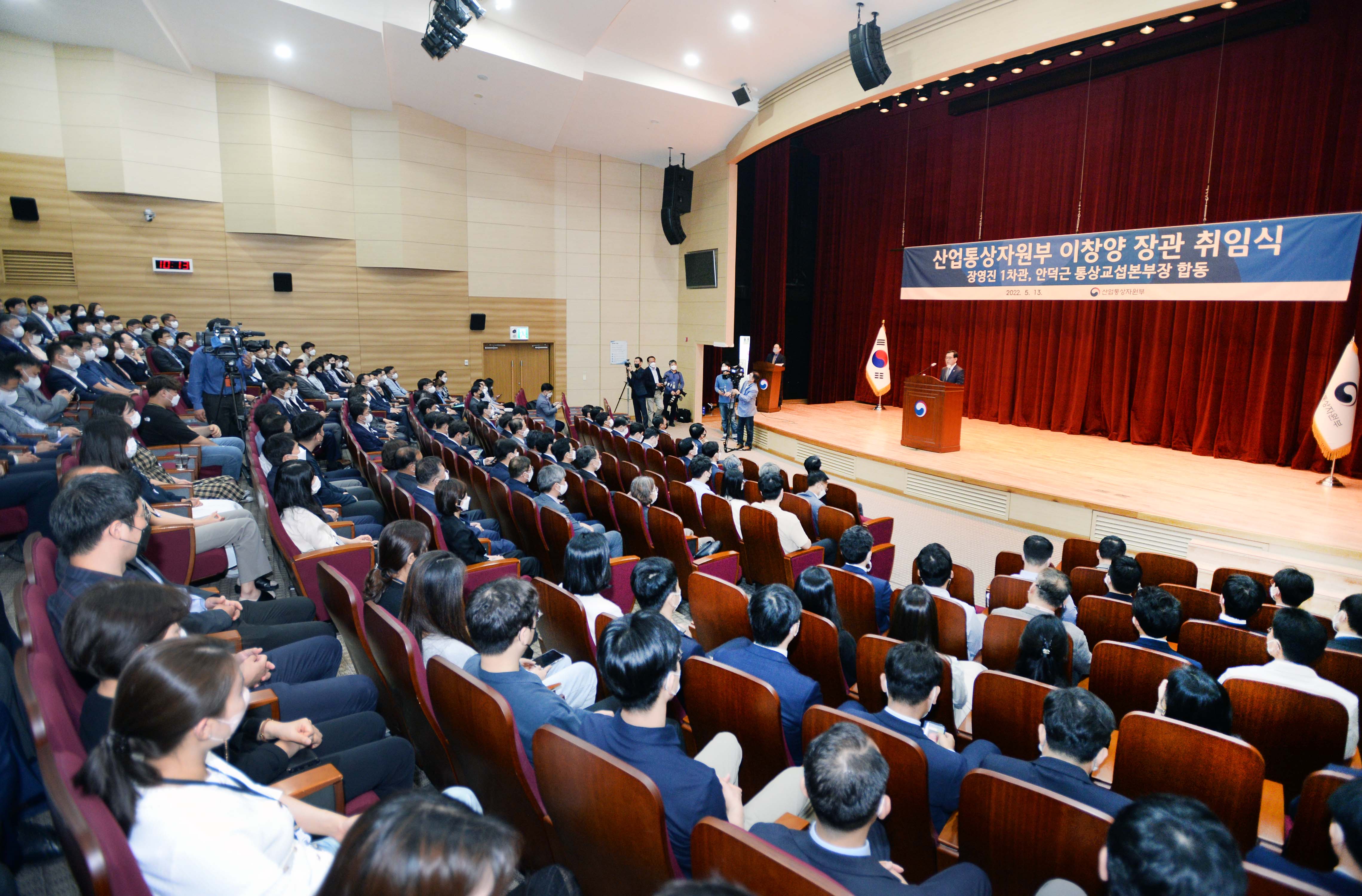 제62대 산업통상자원부 장관 취임식 2