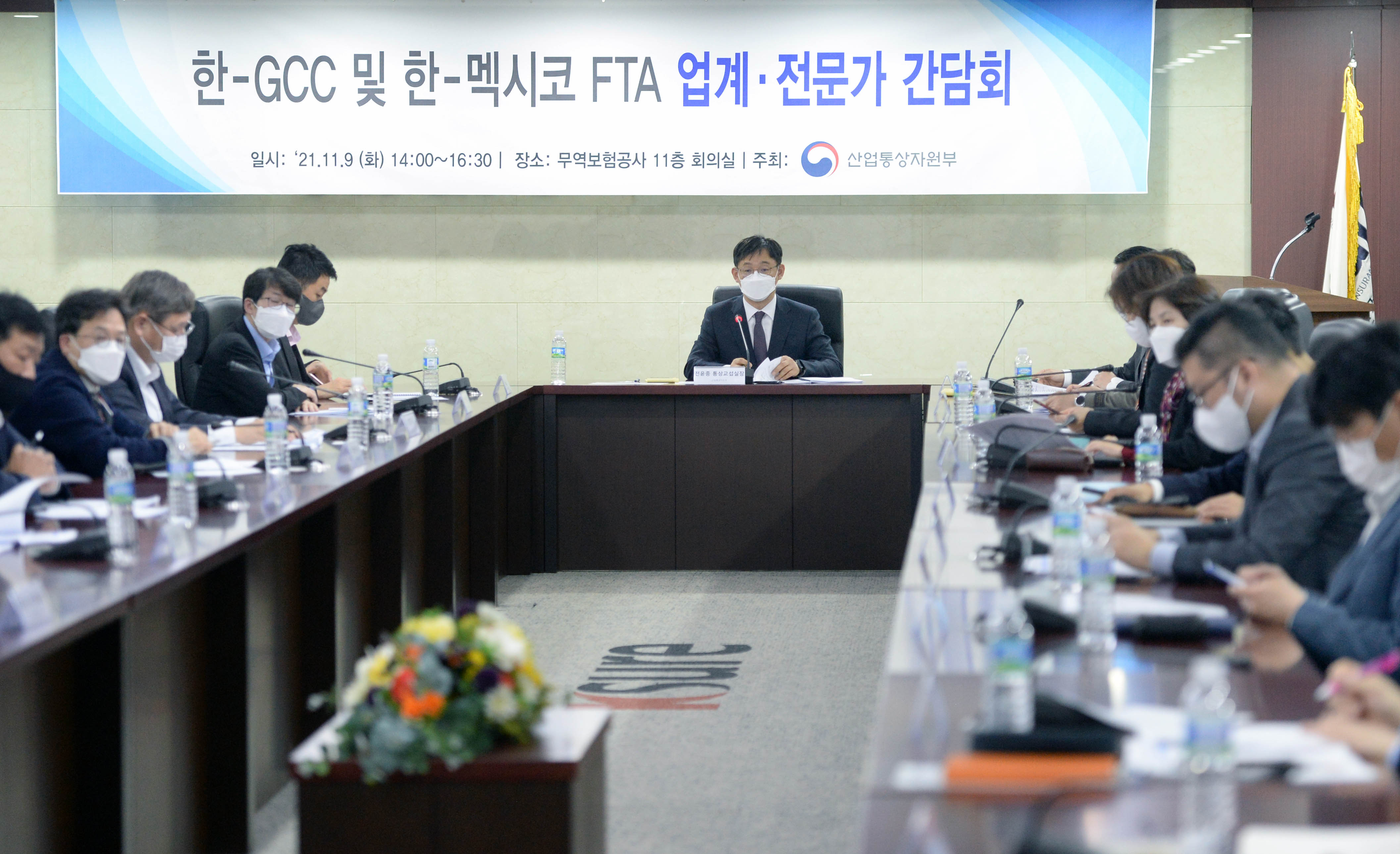 한-GCC 및 한-멕시코 FTA 간담회 2