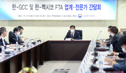 한-GCC 및 한-멕시코 FTA 간담회 1