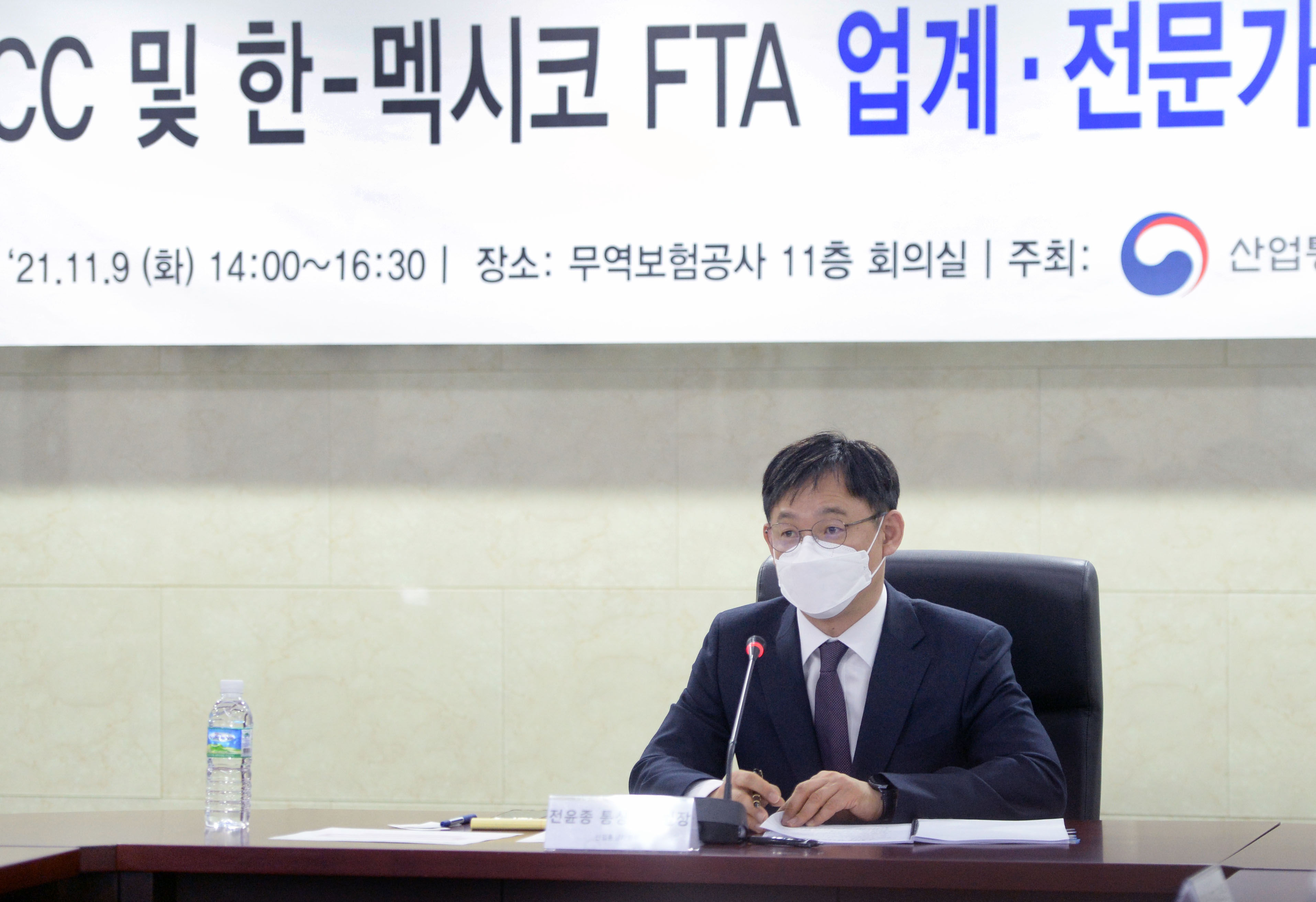 한-GCC 및 한-멕시코 FTA 간담회 5