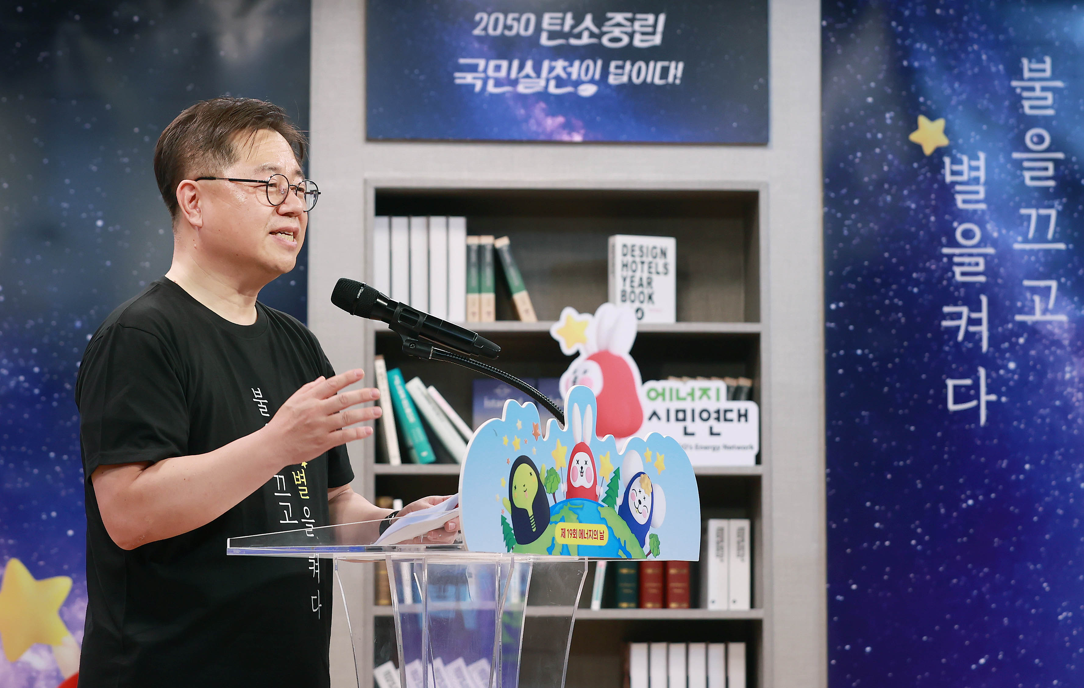 제19회 에너지의 날 4