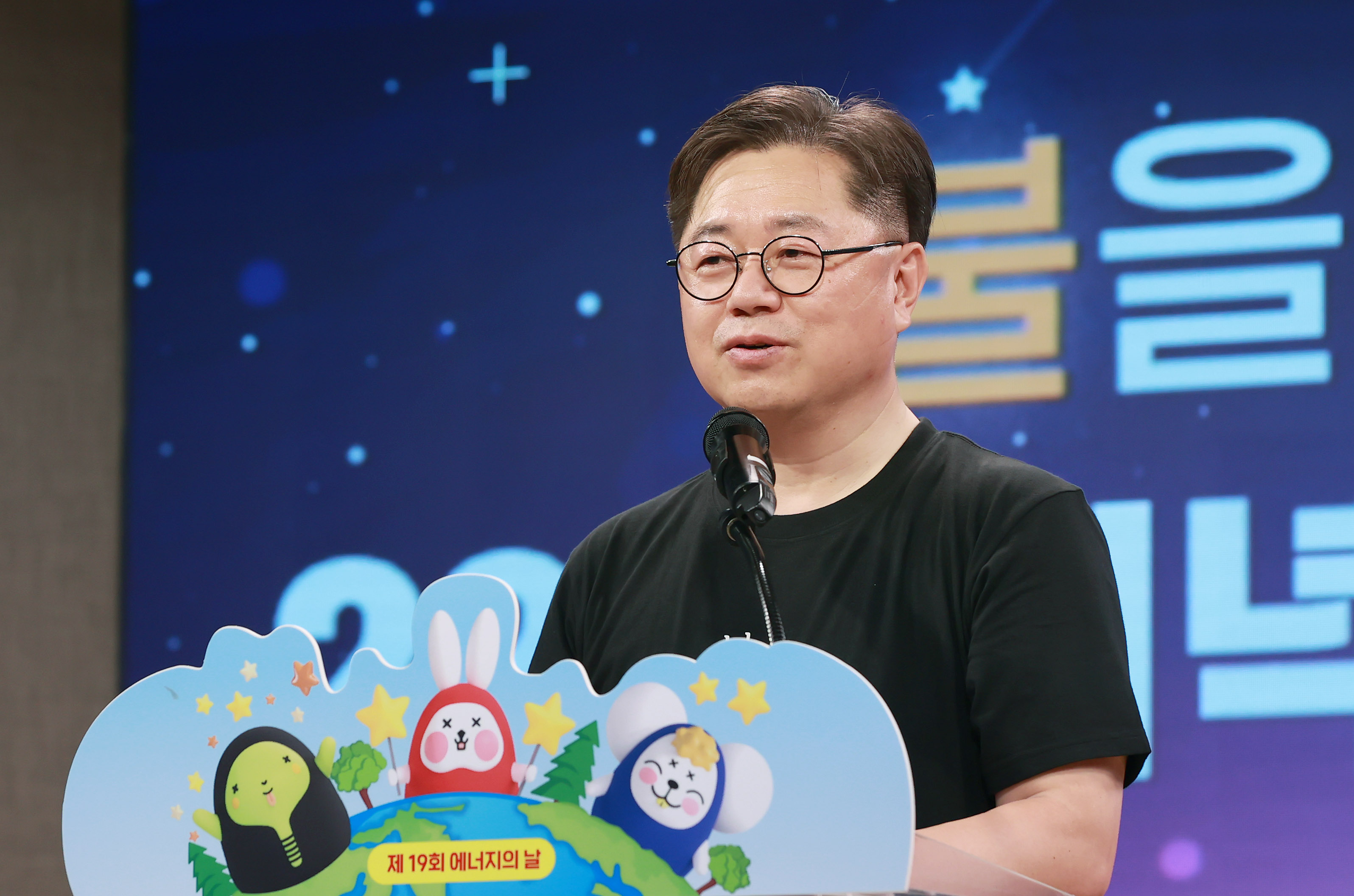 제19회 에너지의 날 3