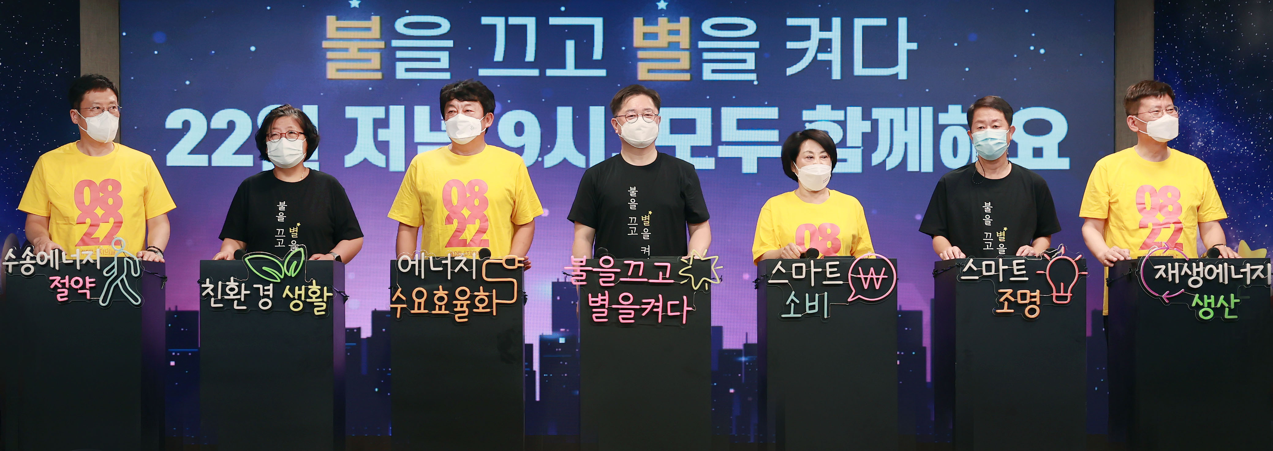 제19회 에너지의 날 2