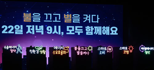 제19회 에너지의 날 1