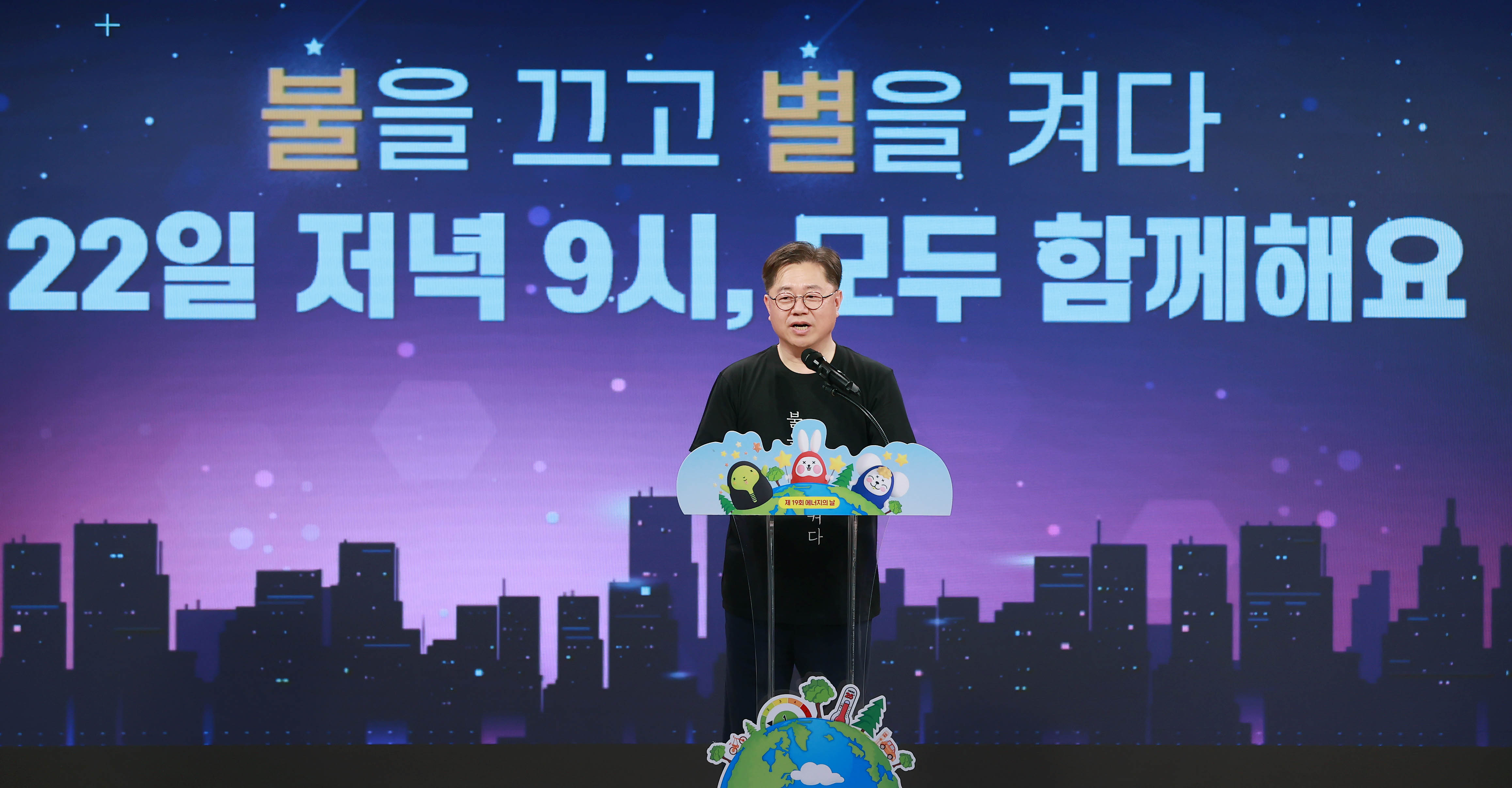 제19회 에너지의 날 6