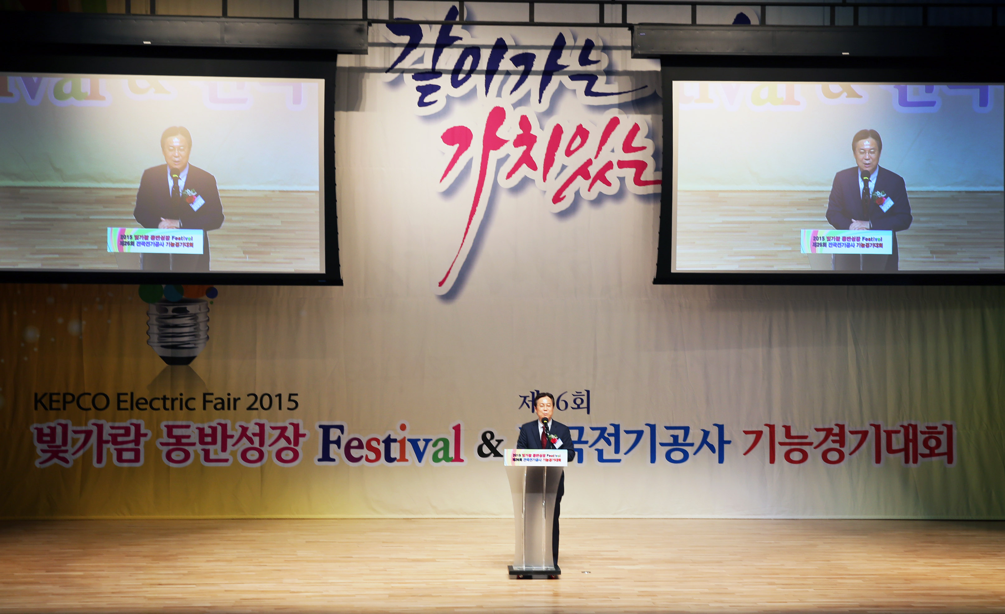 2015 한국전력 동반성장 박람회 2