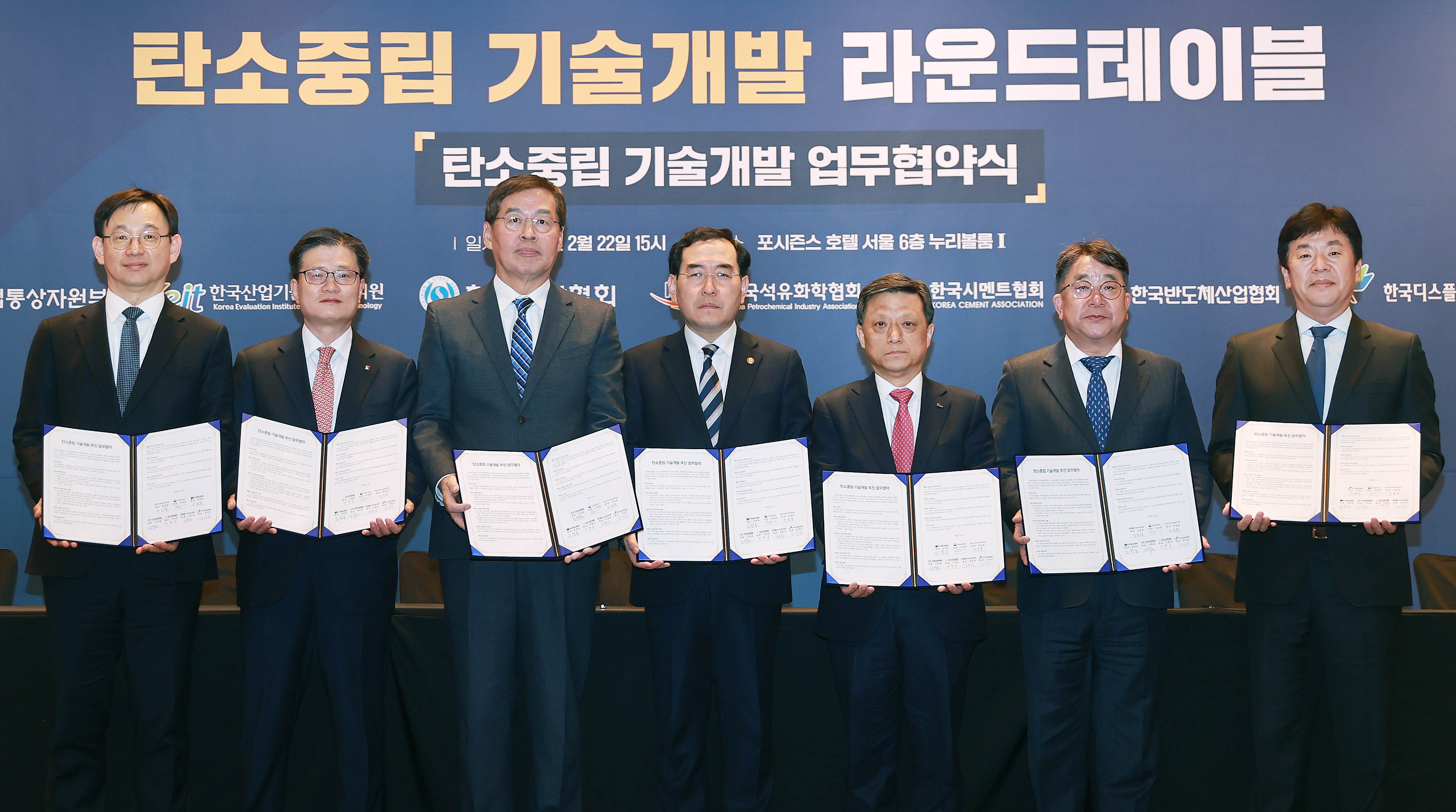 탄소중립 기술개발 라운드테이블 개최 2