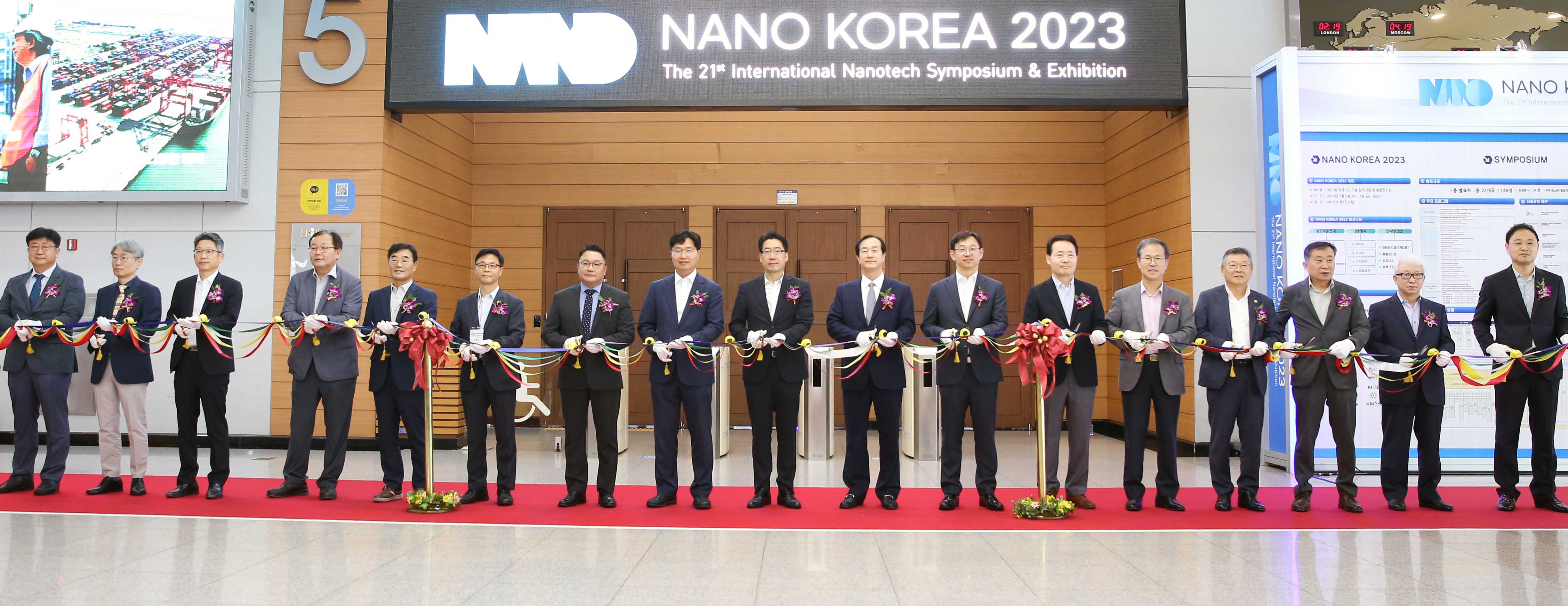 2023 나노코리아 개막식 1