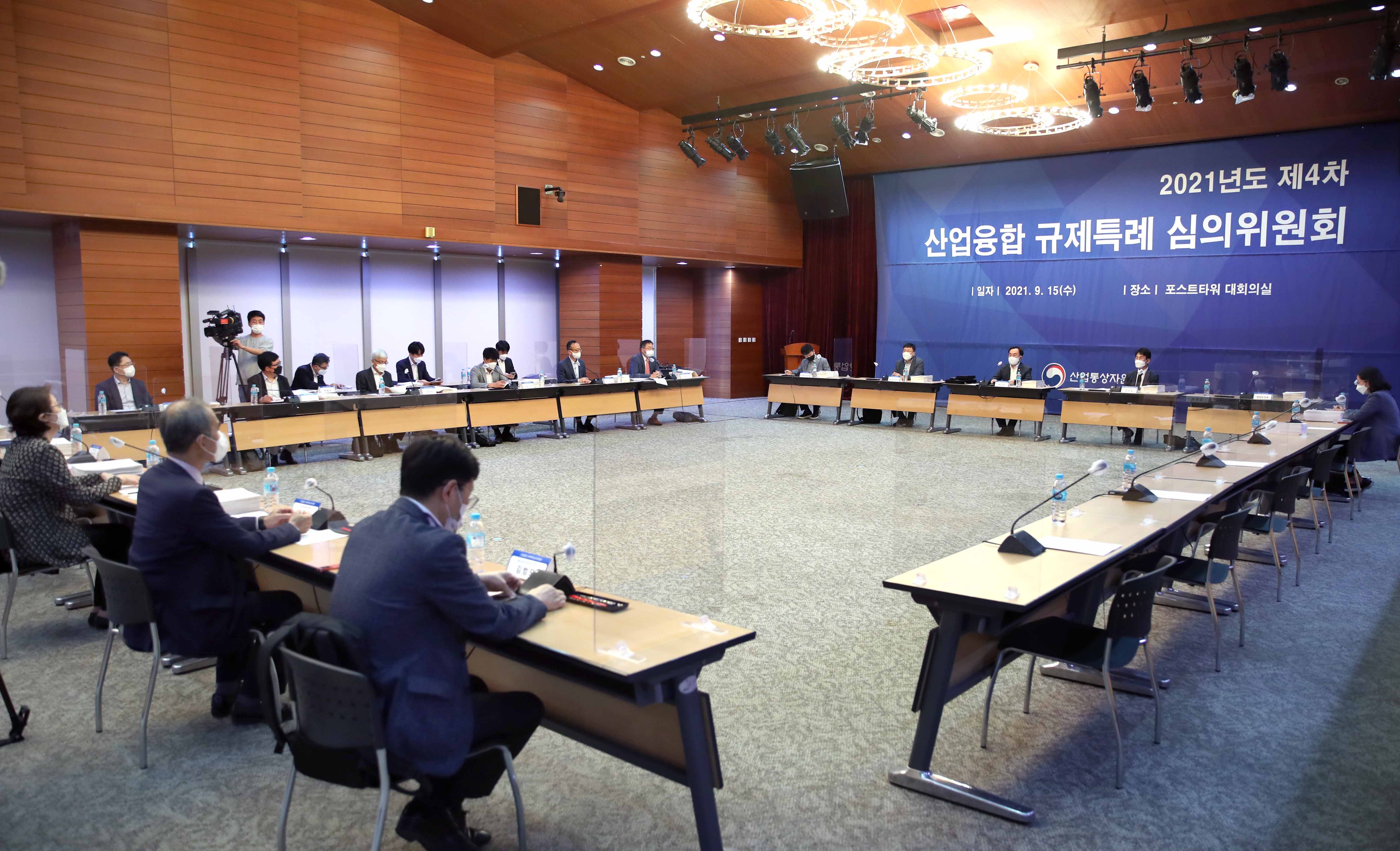 2021년 제4차 규제특례 심의위원회 개최 6