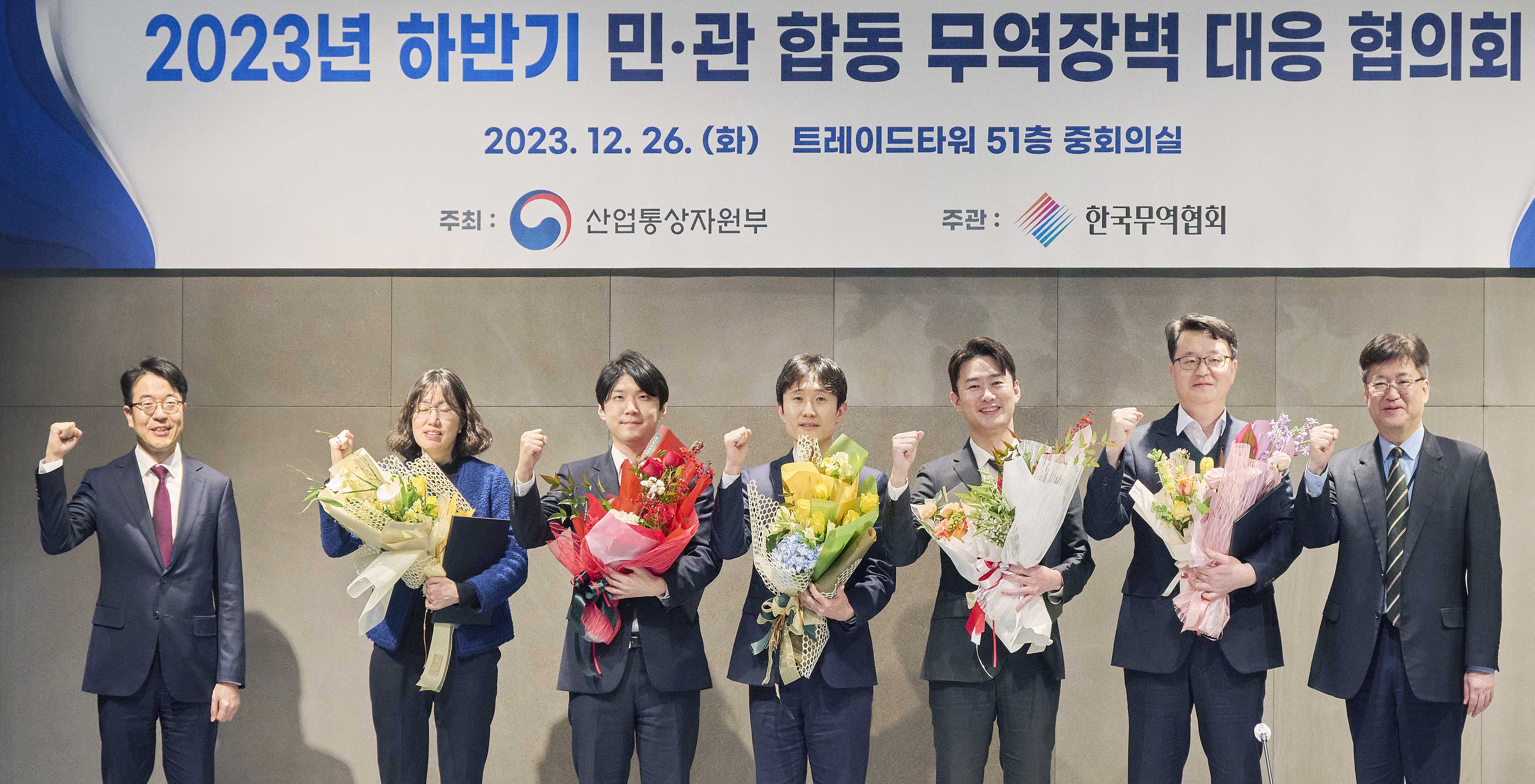 민·관 합동 무역장벽 대응 협의회 개최 1