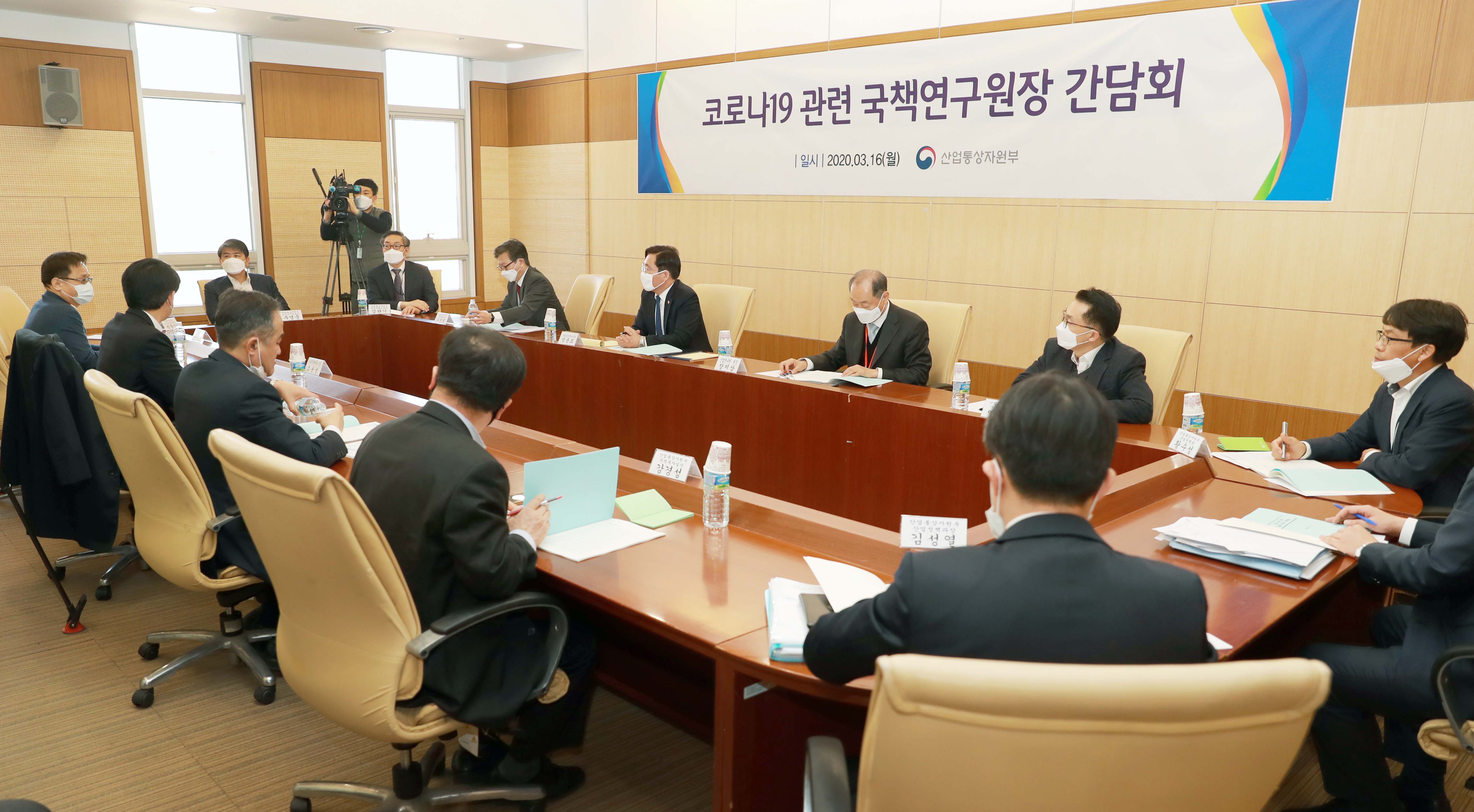 코로나19 관련 국책연구원장 간담회 3
