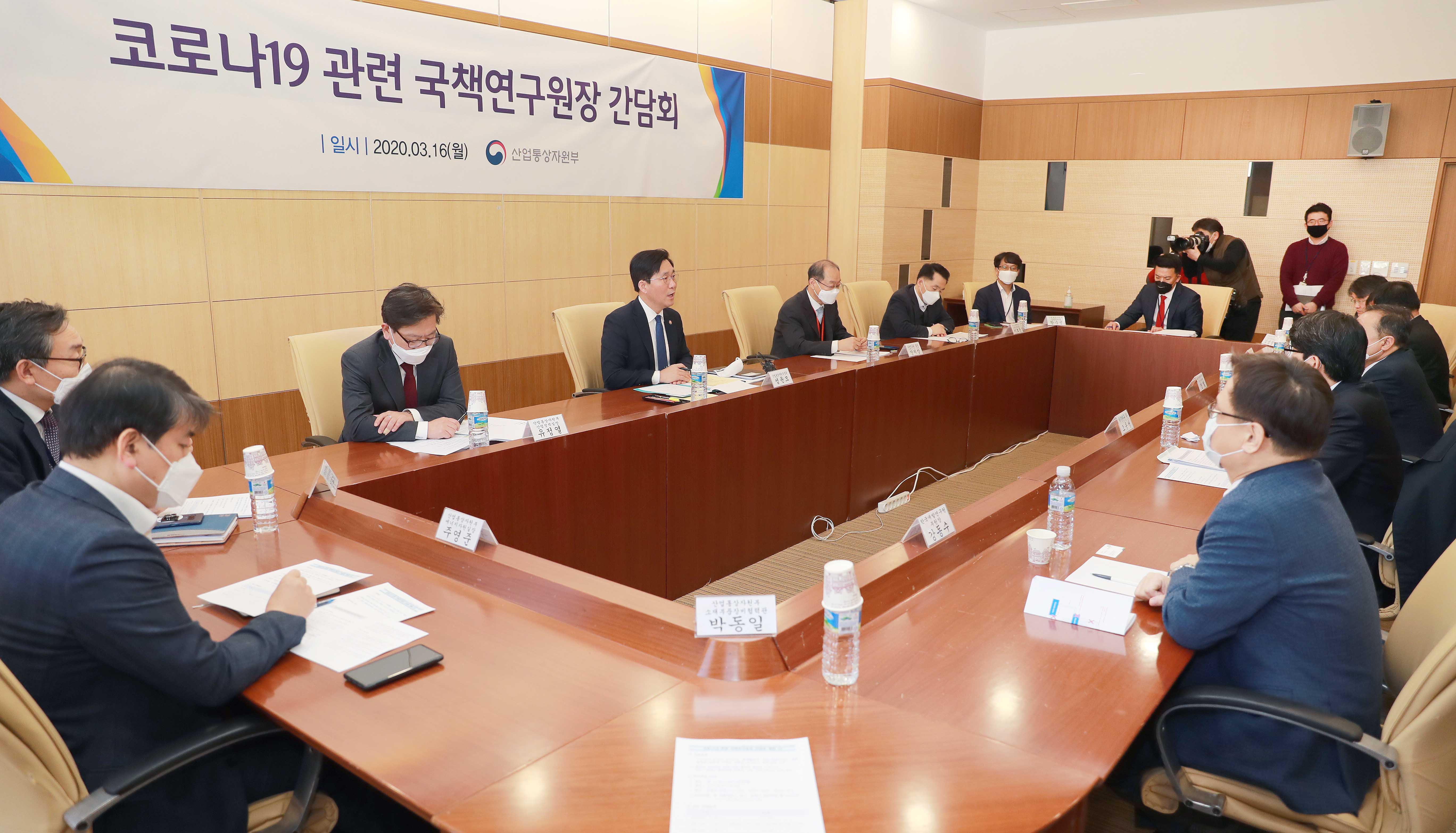 코로나19 관련 국책연구원장 간담회 1