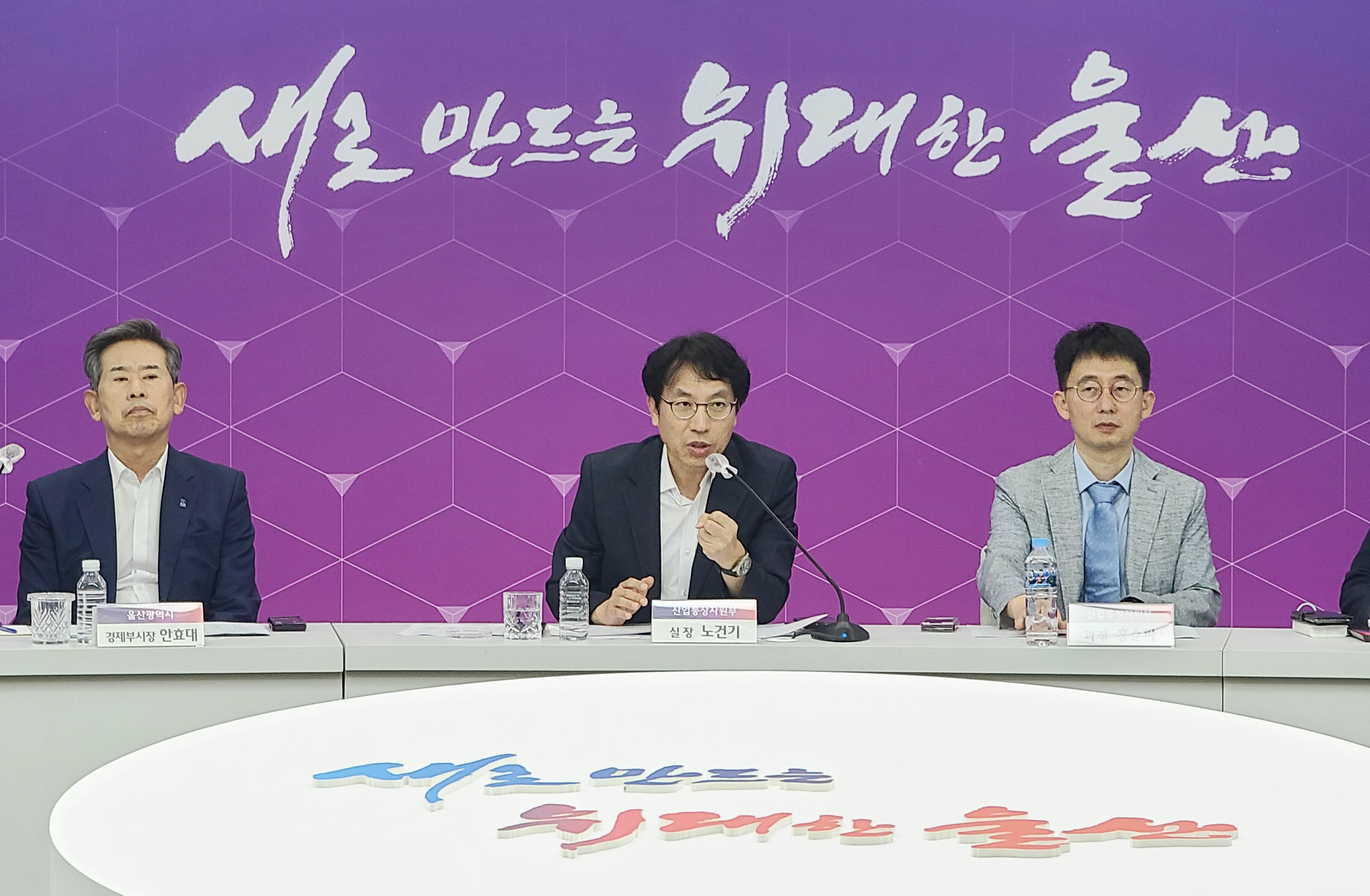 울산지역 통상진흥기관협의회 출범 협약식 및 간담회 2