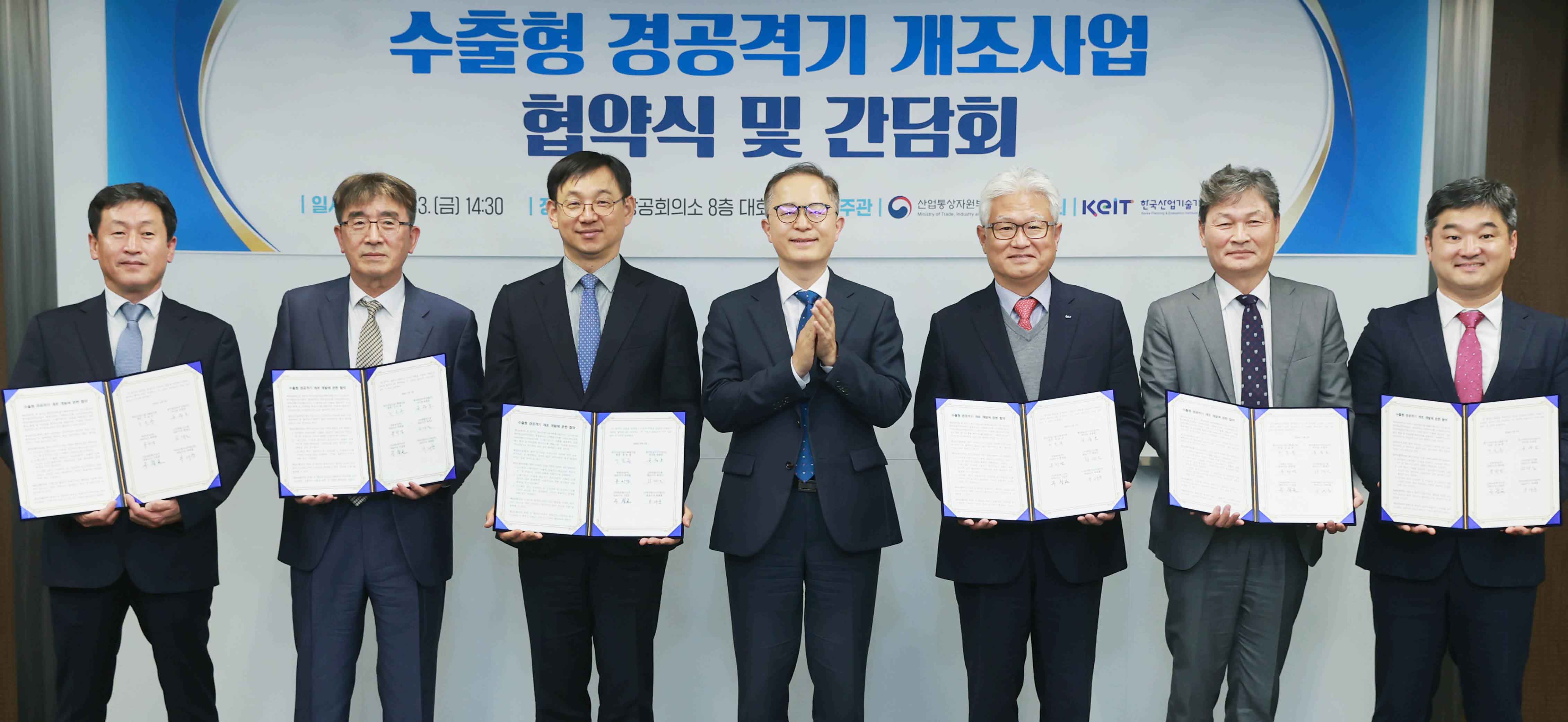 수출형 경공격기 개조사업 협약식 및 간담회 1