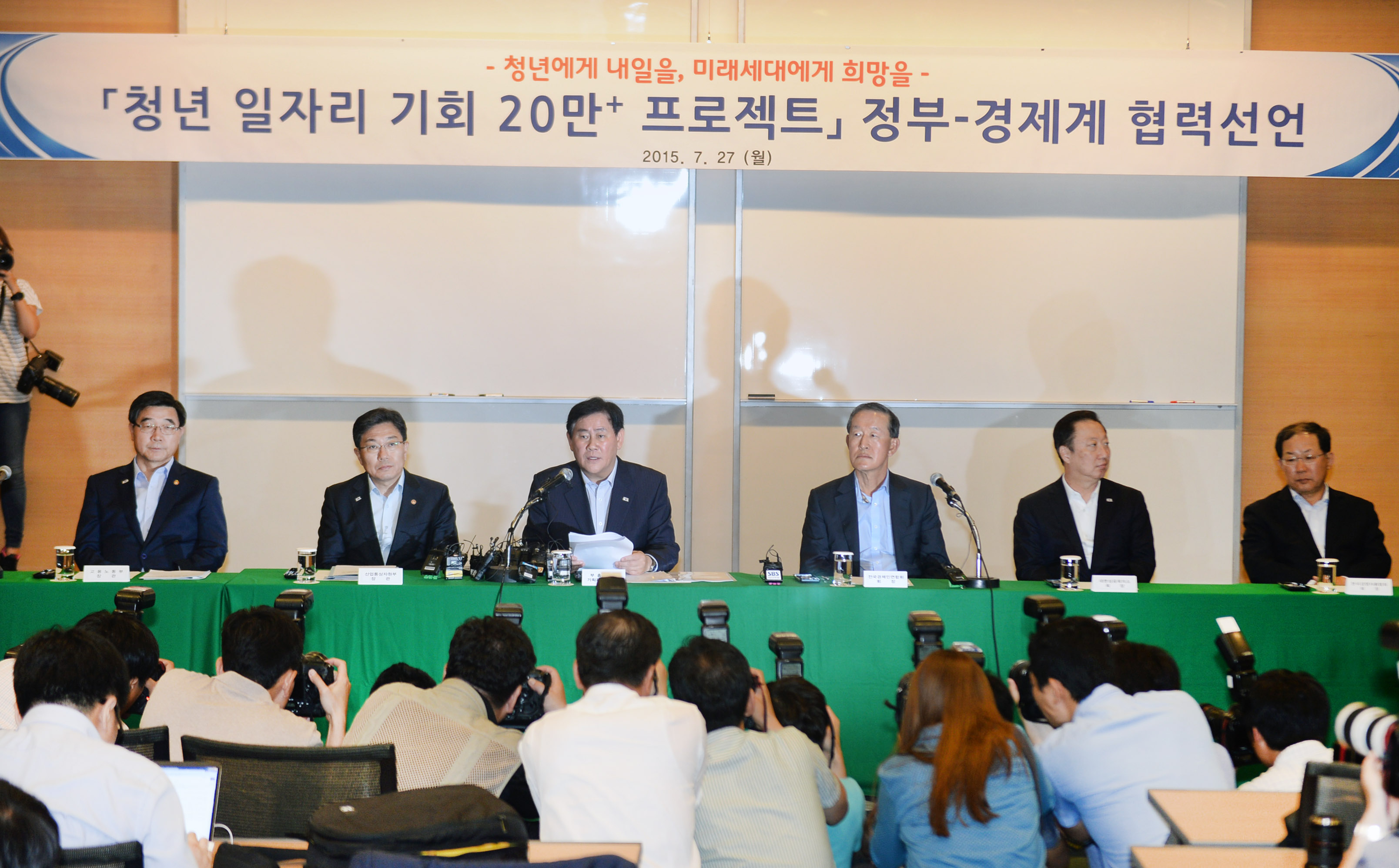 청년 일자리 기회 20만+ 프로젝트 추진을 위한 정부-경제계 협력선언 서명식 4