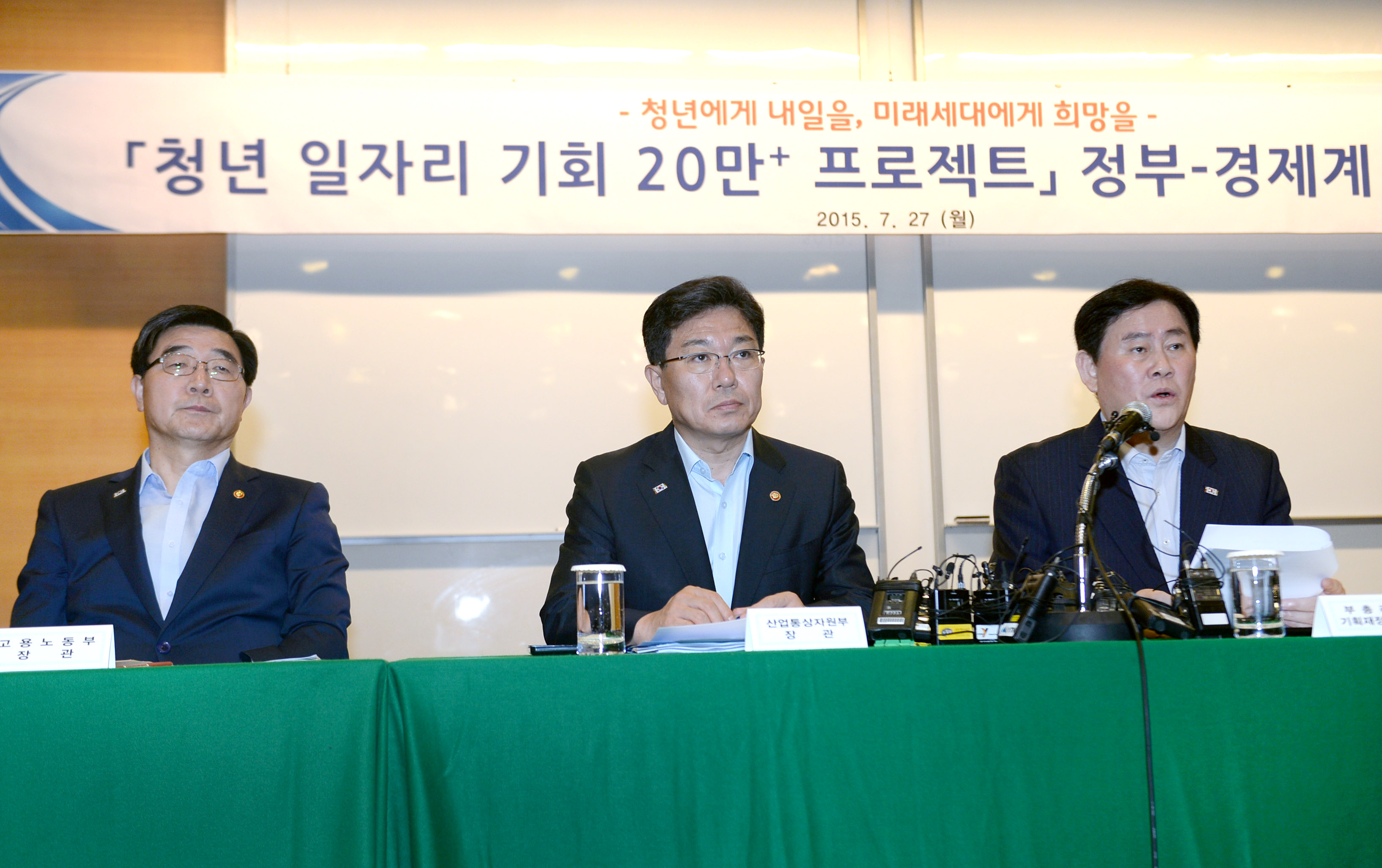청년 일자리 기회 20만+ 프로젝트 추진을 위한 정부-경제계 협력선언 서명식 3