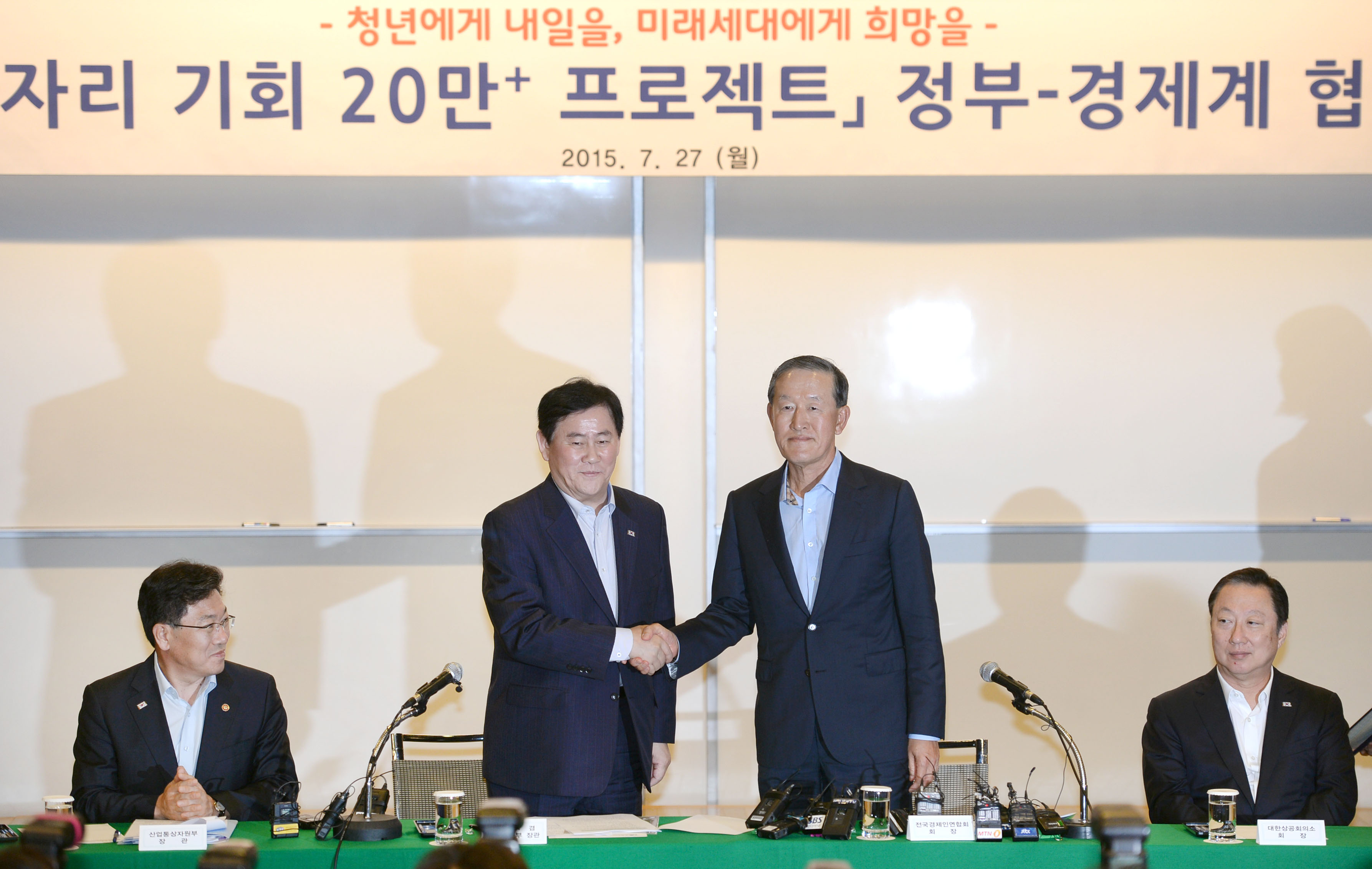 청년 일자리 기회 20만+ 프로젝트 추진을 위한 정부-경제계 협력선언 서명식 2