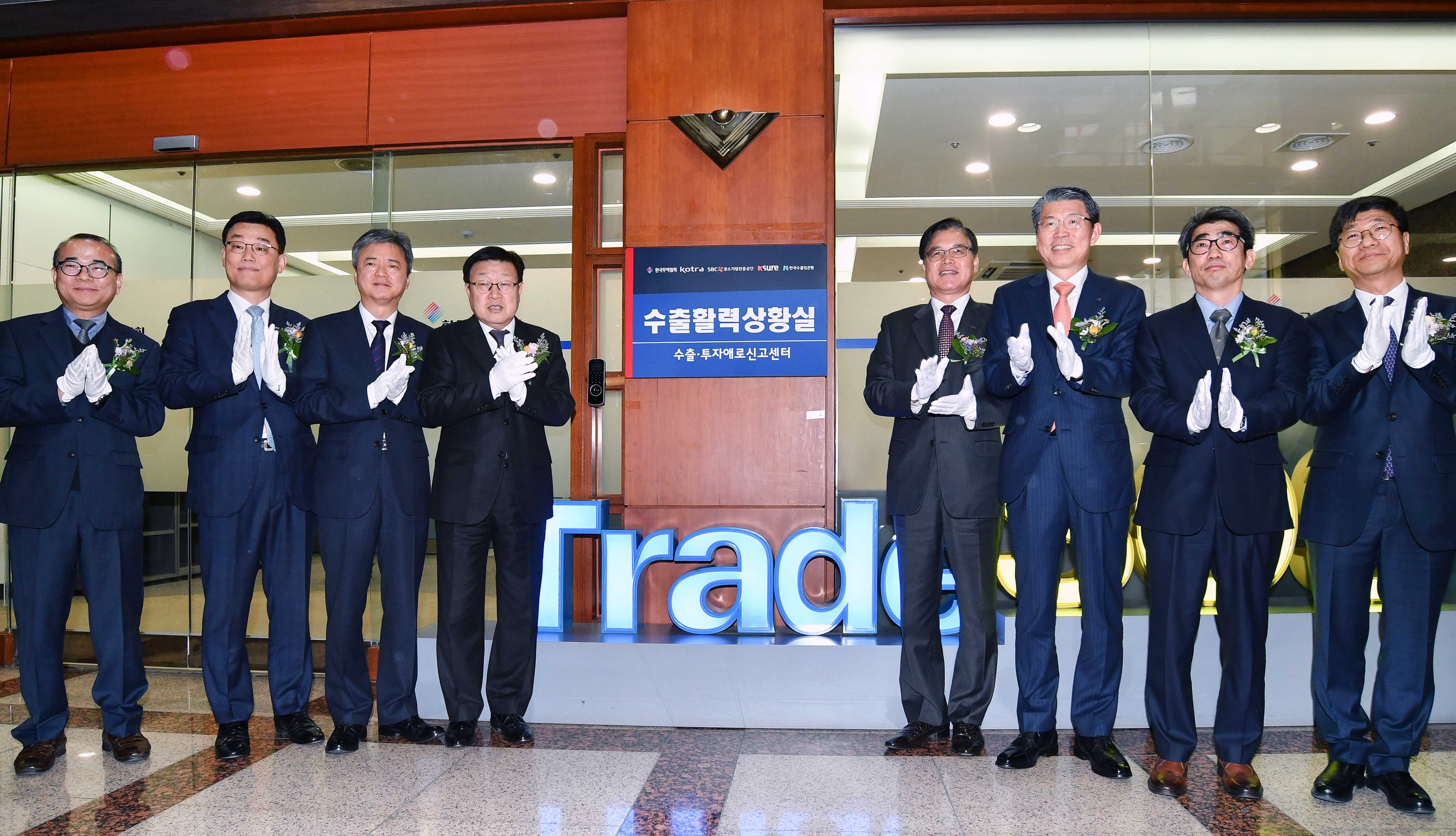 수출활력 상황실 개소식 1