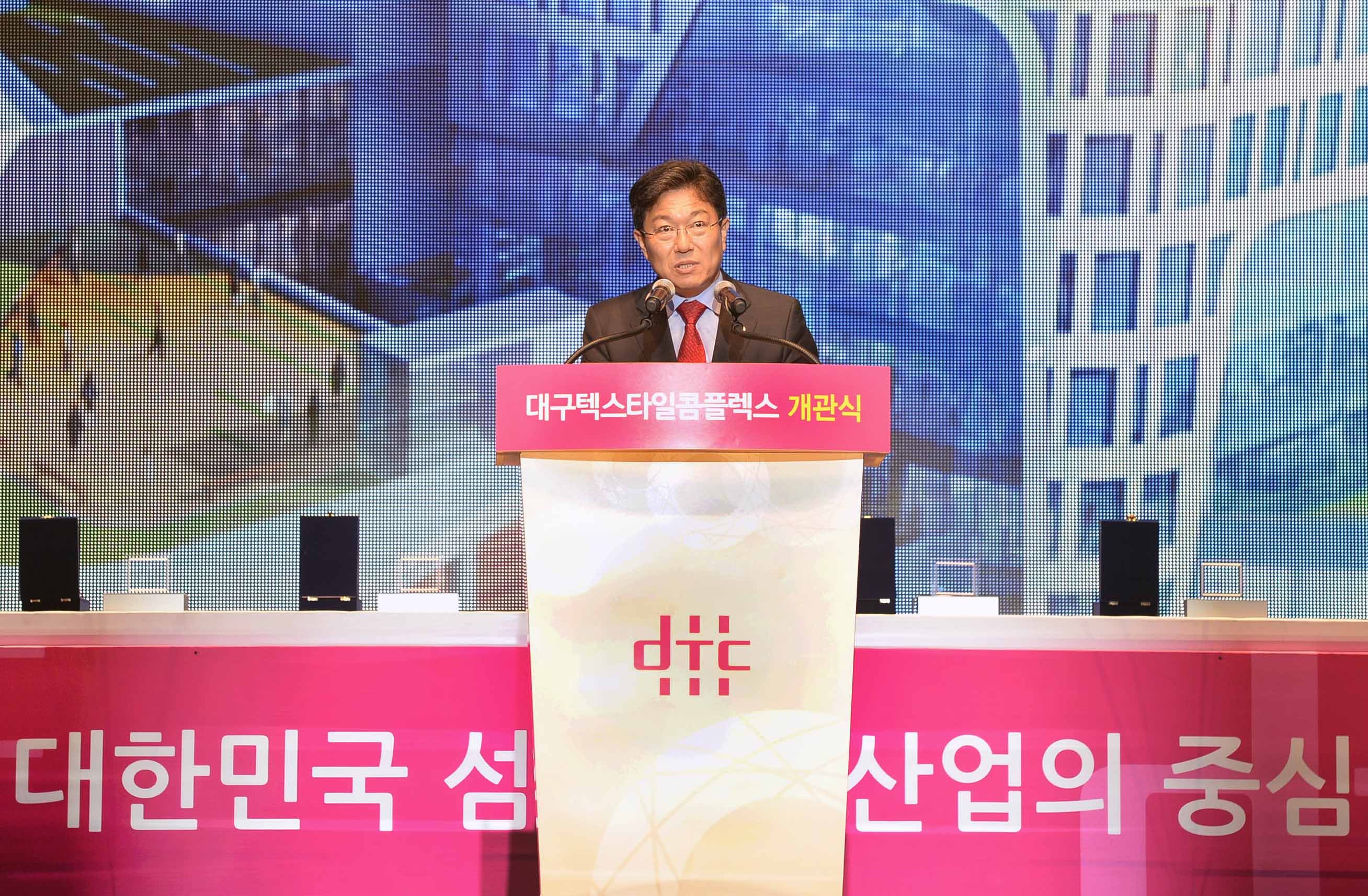 대구텍스타일콤플렉스(DTC) 개관식 2