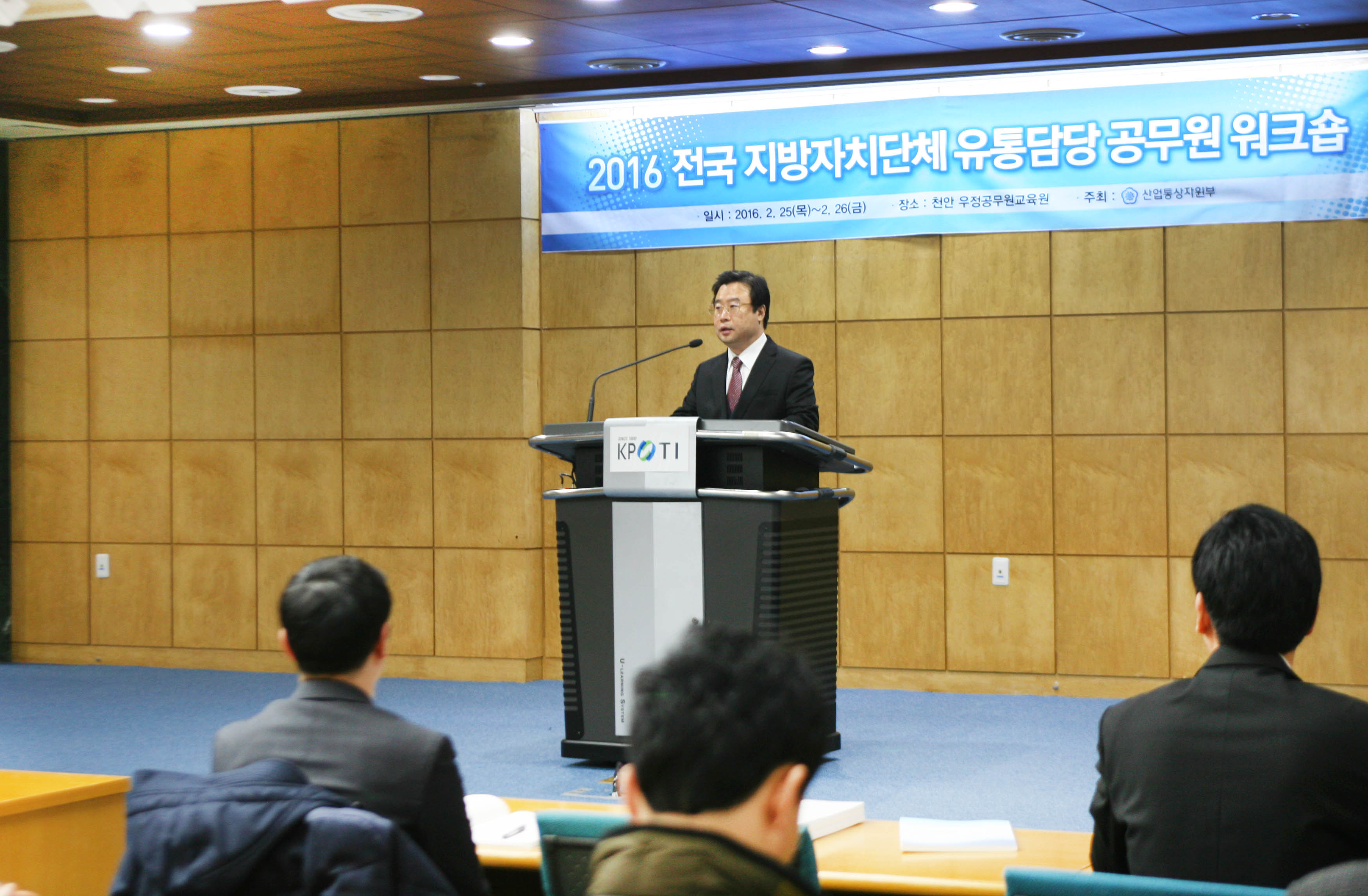 전국 지자체 유통담당공무원 워크숍 개최 3