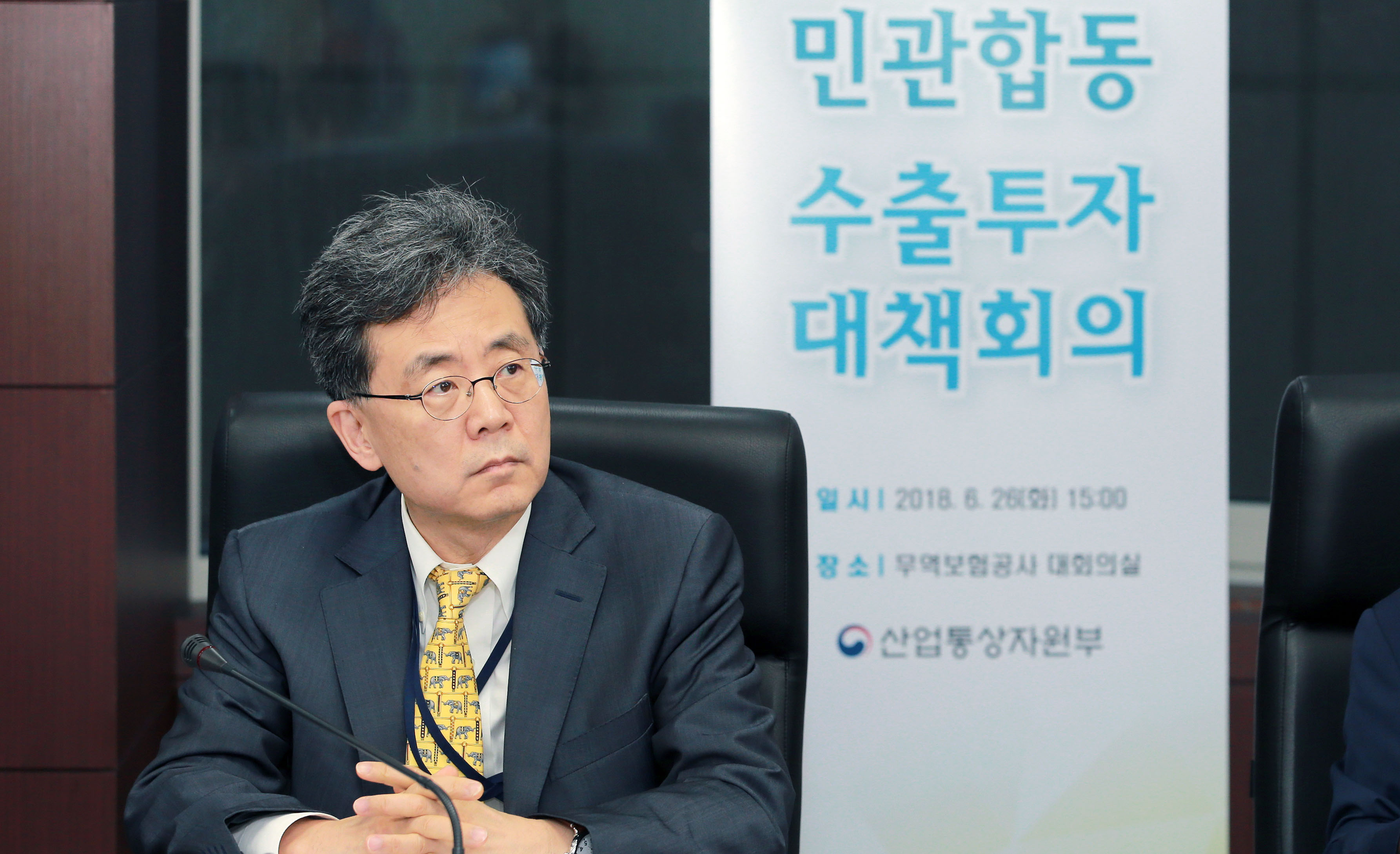 민관합동 수출투자 대책회의 개최 4